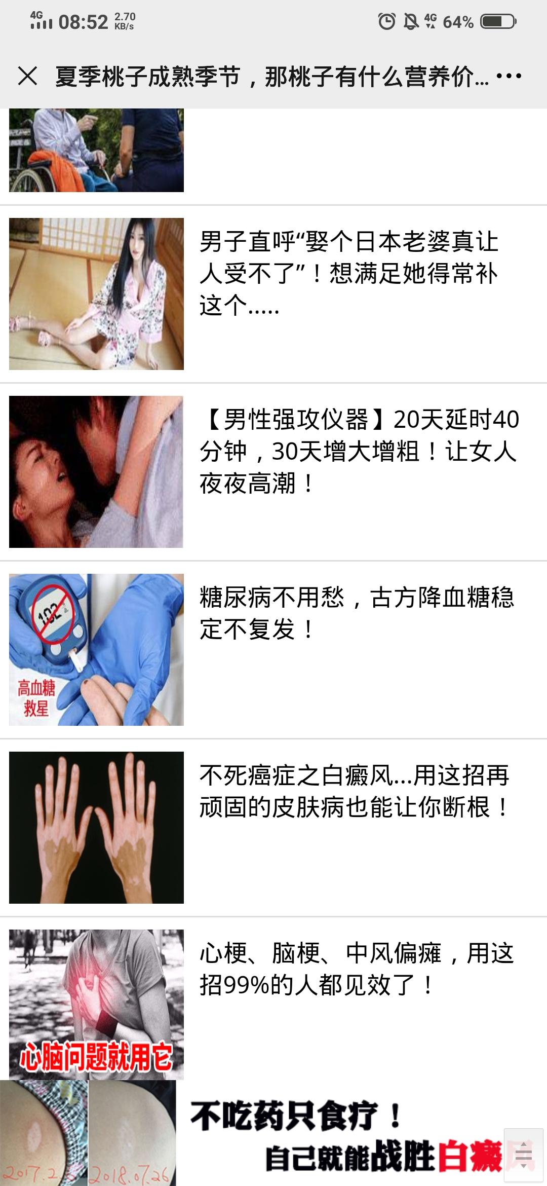 翁塞的点击任务 验收样图2