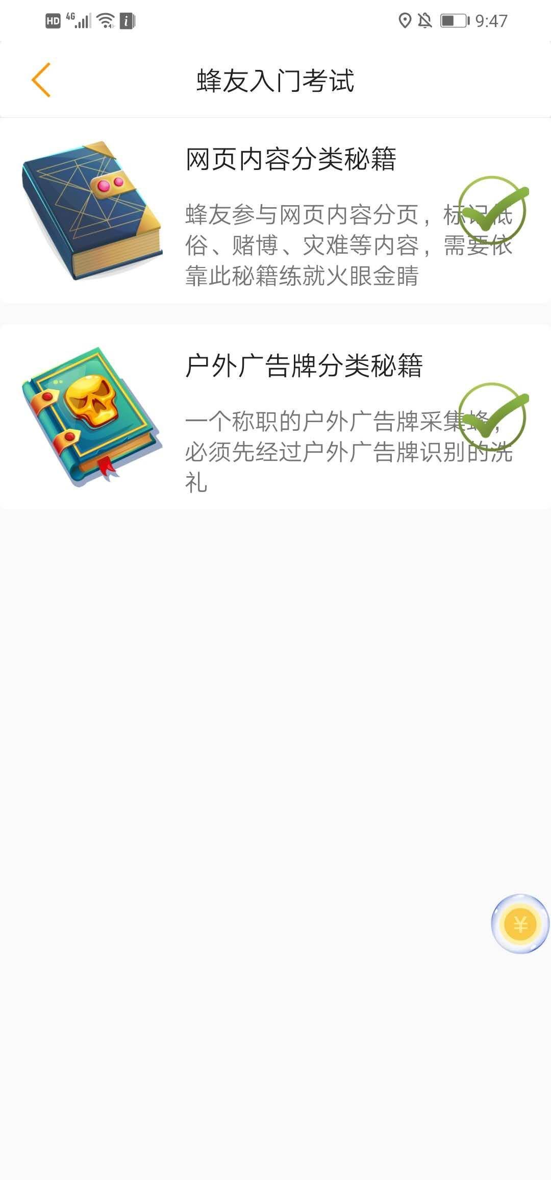 每天1分钟自提1.88红包 步骤图2