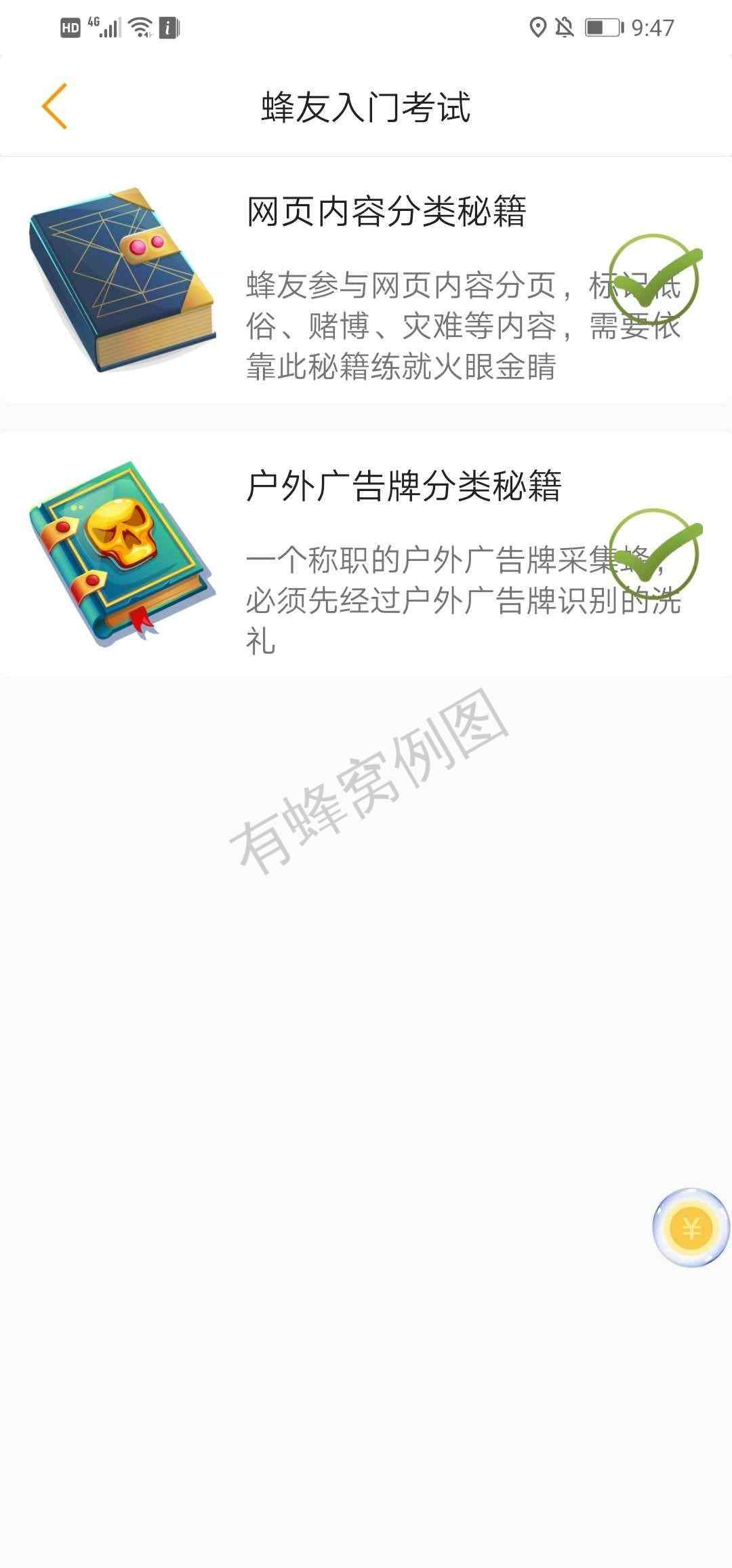 每天提现1.88在线审核 步骤图2