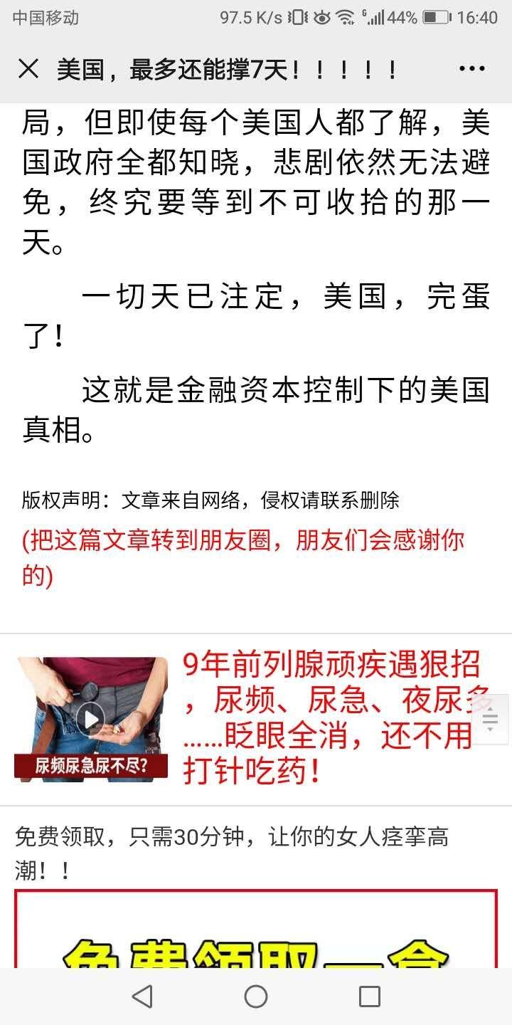 微信阅读任务 步骤图1