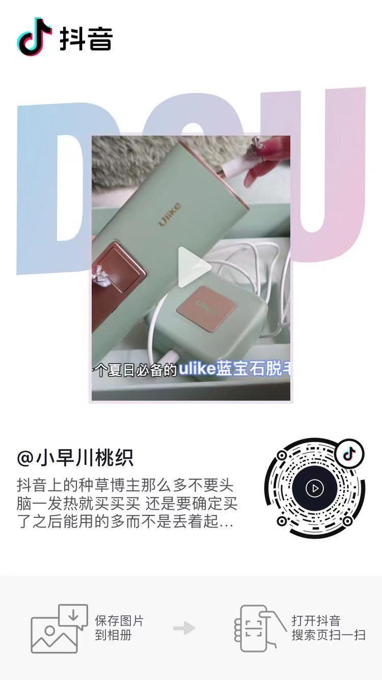 评论 抖音 R的任务 步骤图1