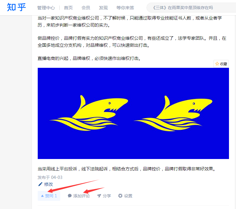 评论 知乎 知乎问答：赞，收藏， 步骤图2
