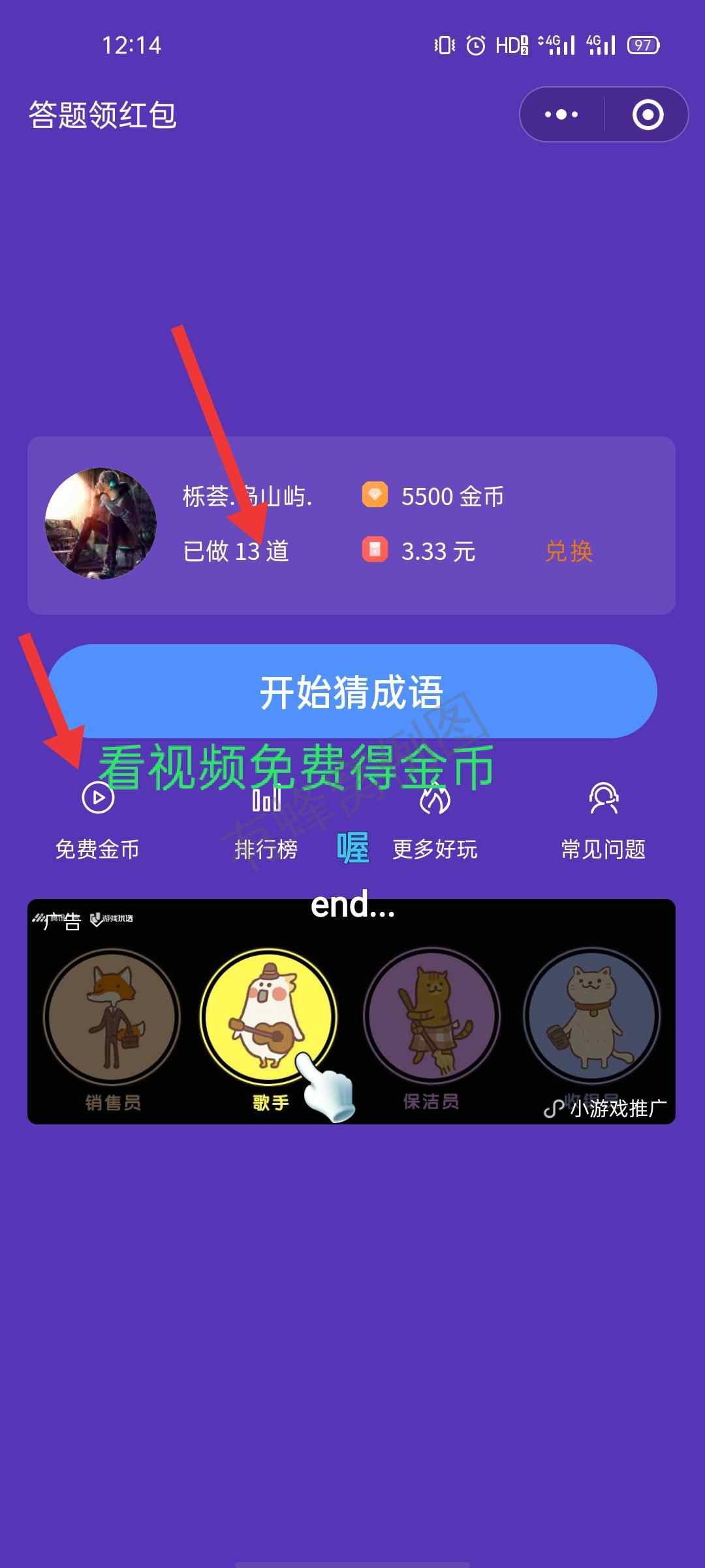 关注后点广告 搜索 栎荟.岛山屿.的任 步骤图1