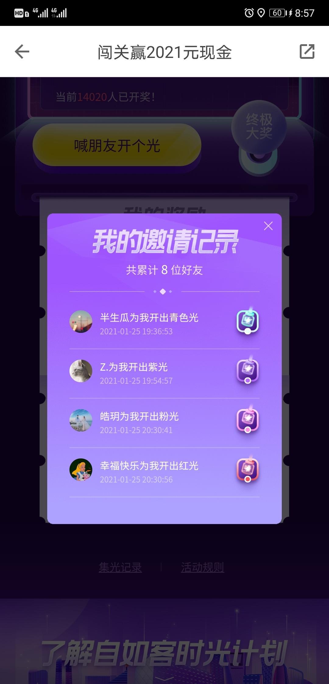 助力 简单助力 步骤图1