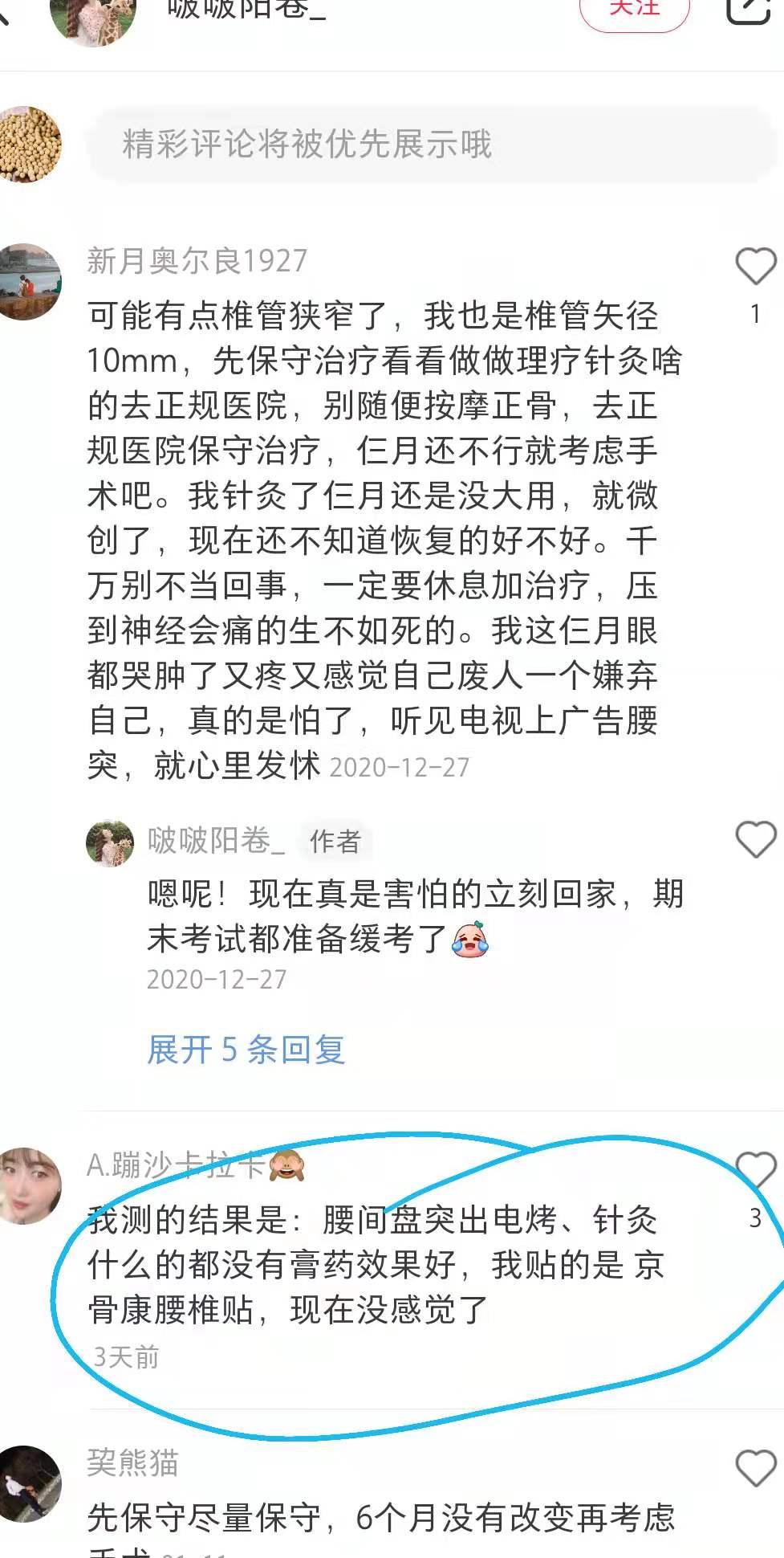 小红书 A大唐生物膏药贴～李扬的任务 步骤图1