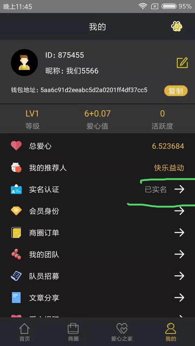 手机用户189****5775的注册任务 验收样图1