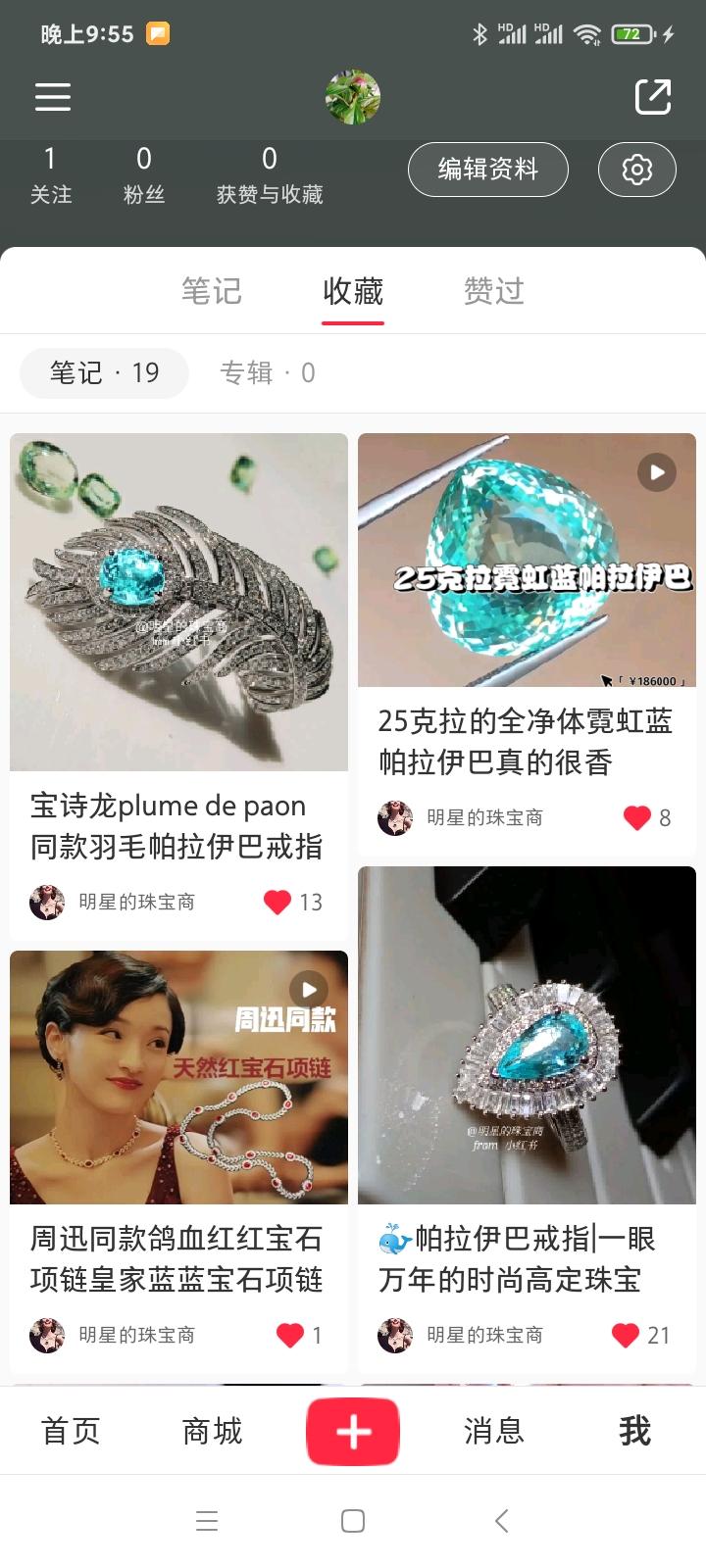 关注 点赞/收藏 小红书 ZXL的任务 步骤图3