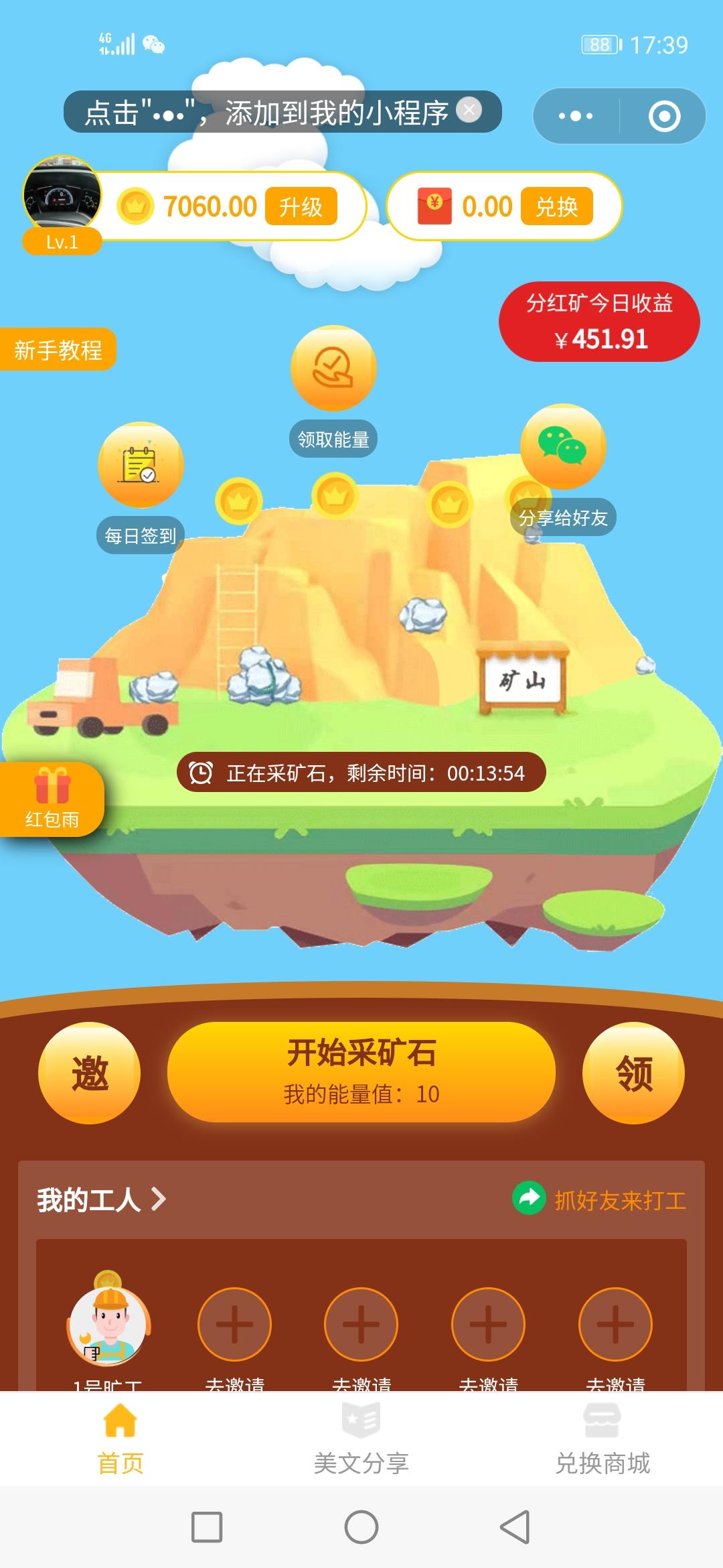 点击 微信授权 简单小程序游戏 验收样图1