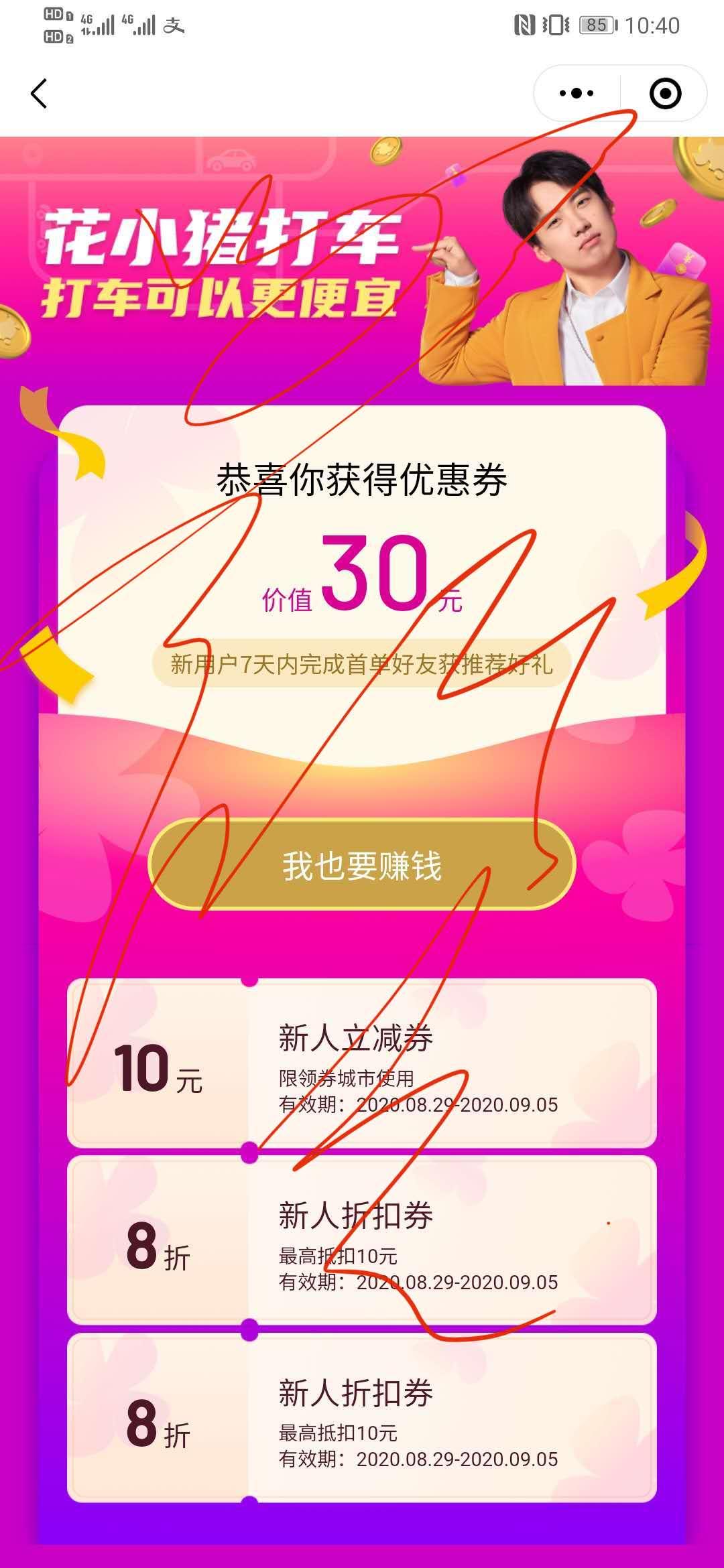 手机号码 小程序 Seven的任务 验收样图2