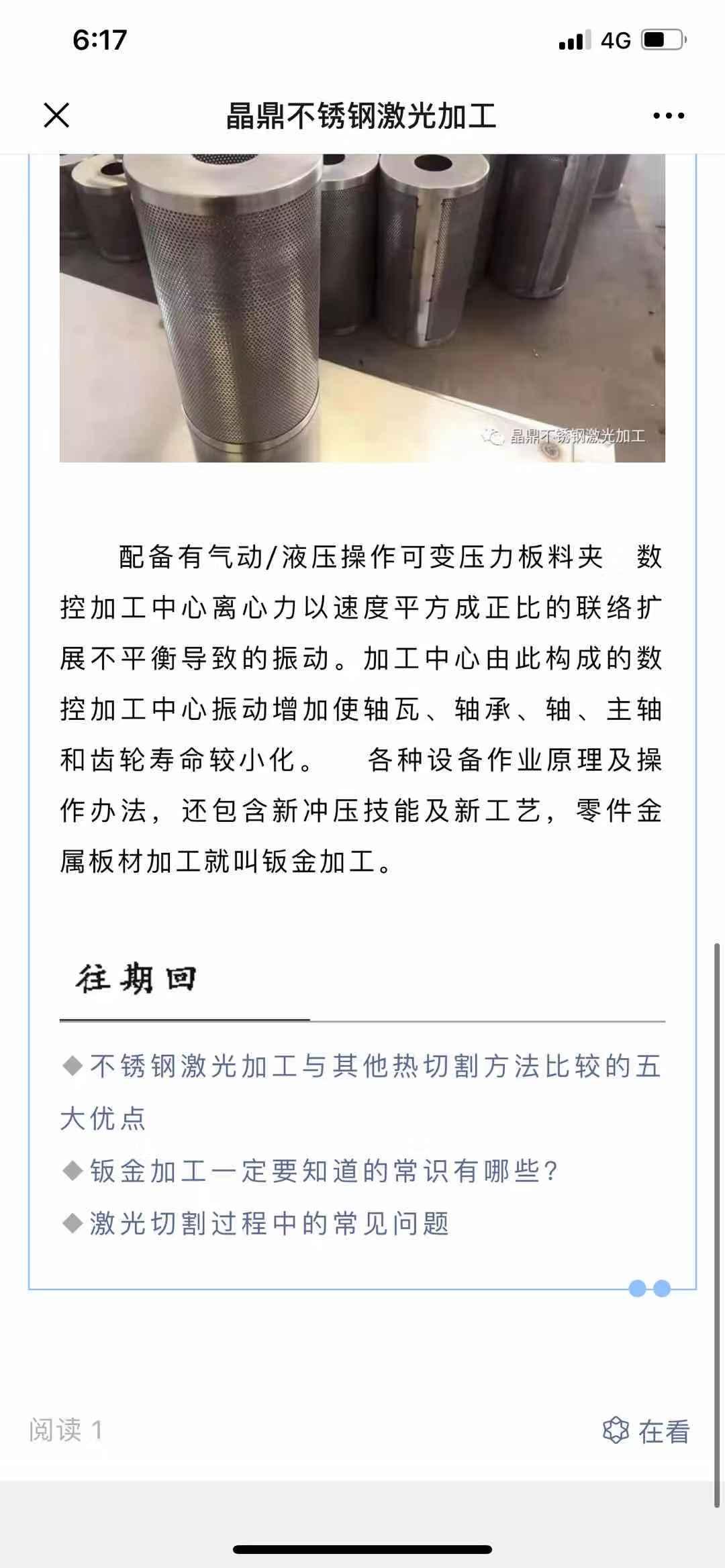 不锈钢 验收样图3