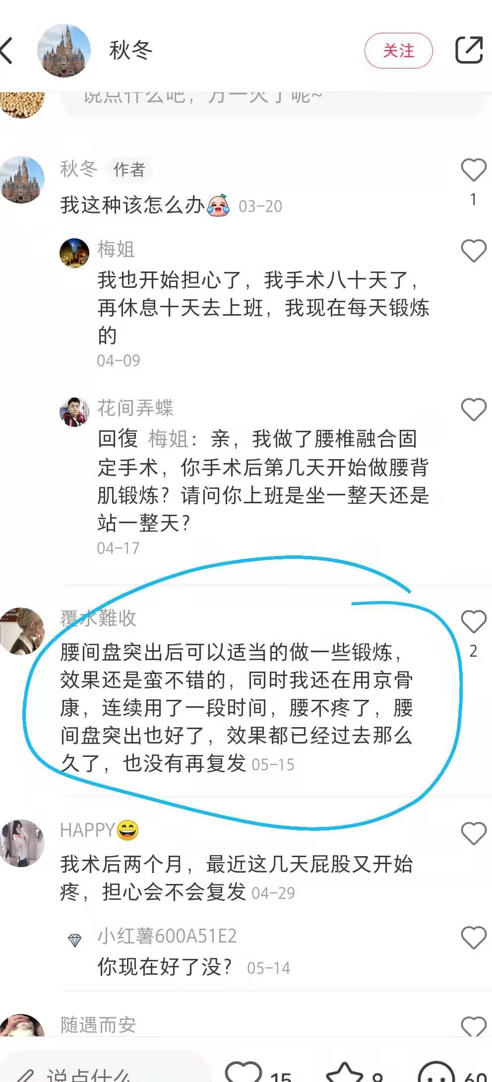 小红书 小红书点赞的任务 步骤图1