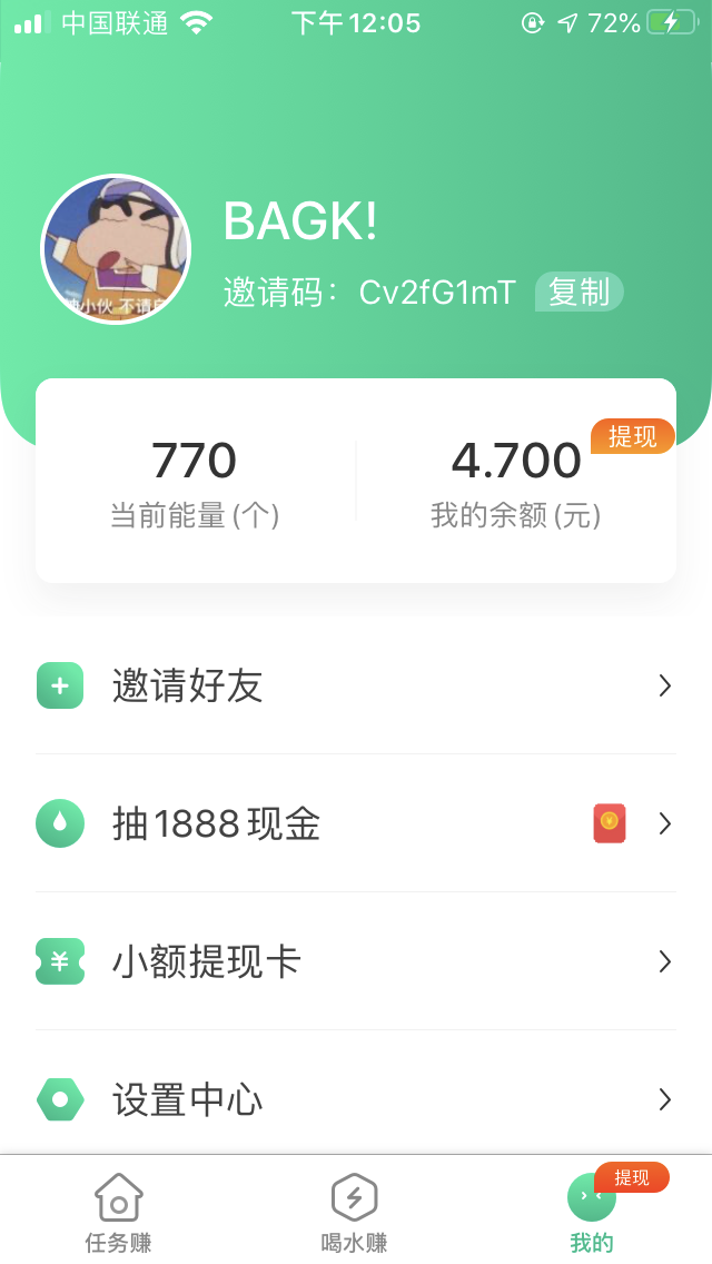 BAGK!的自由任务 验收样图1