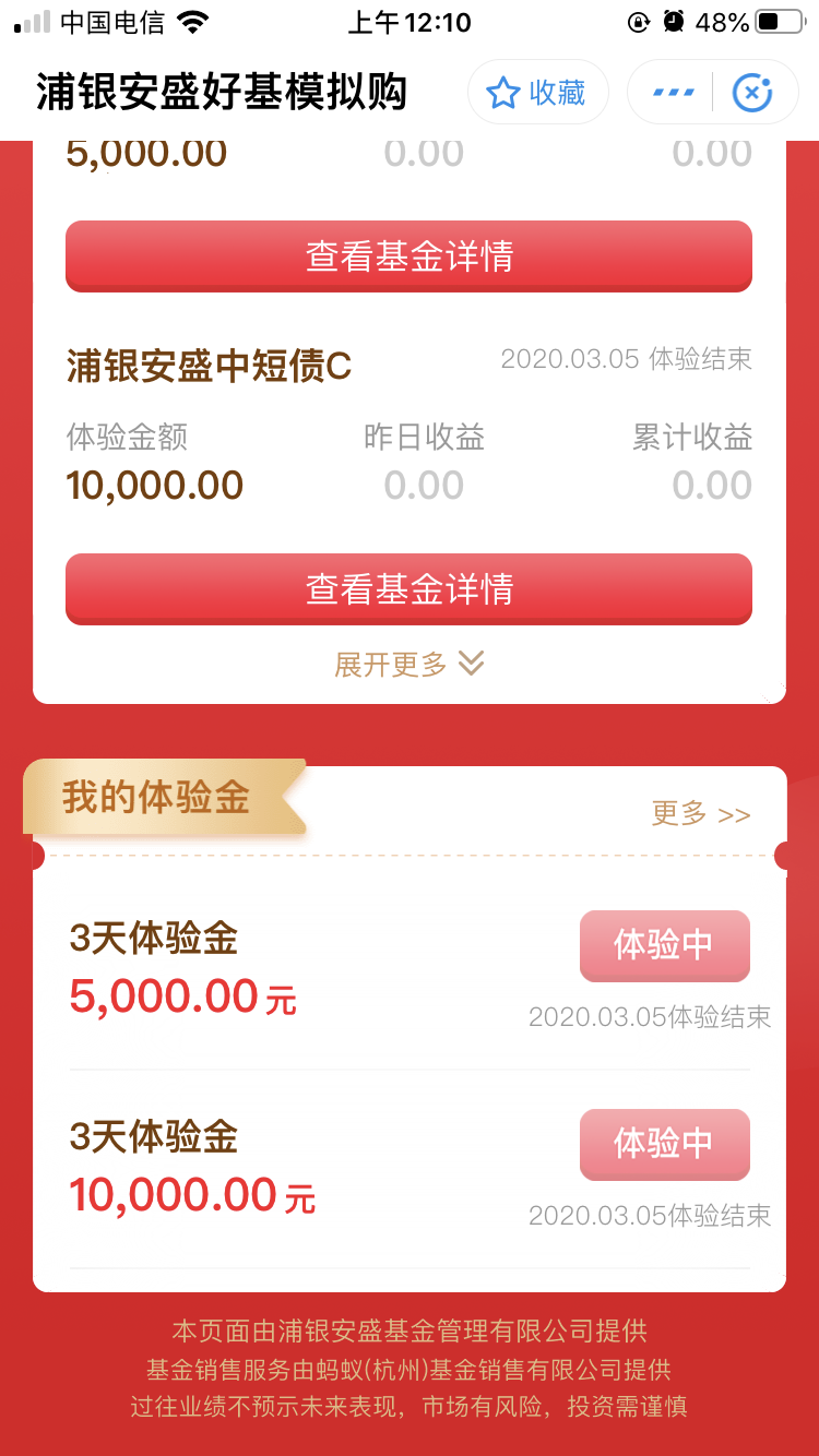 紫枫的关注任务 验收样图2