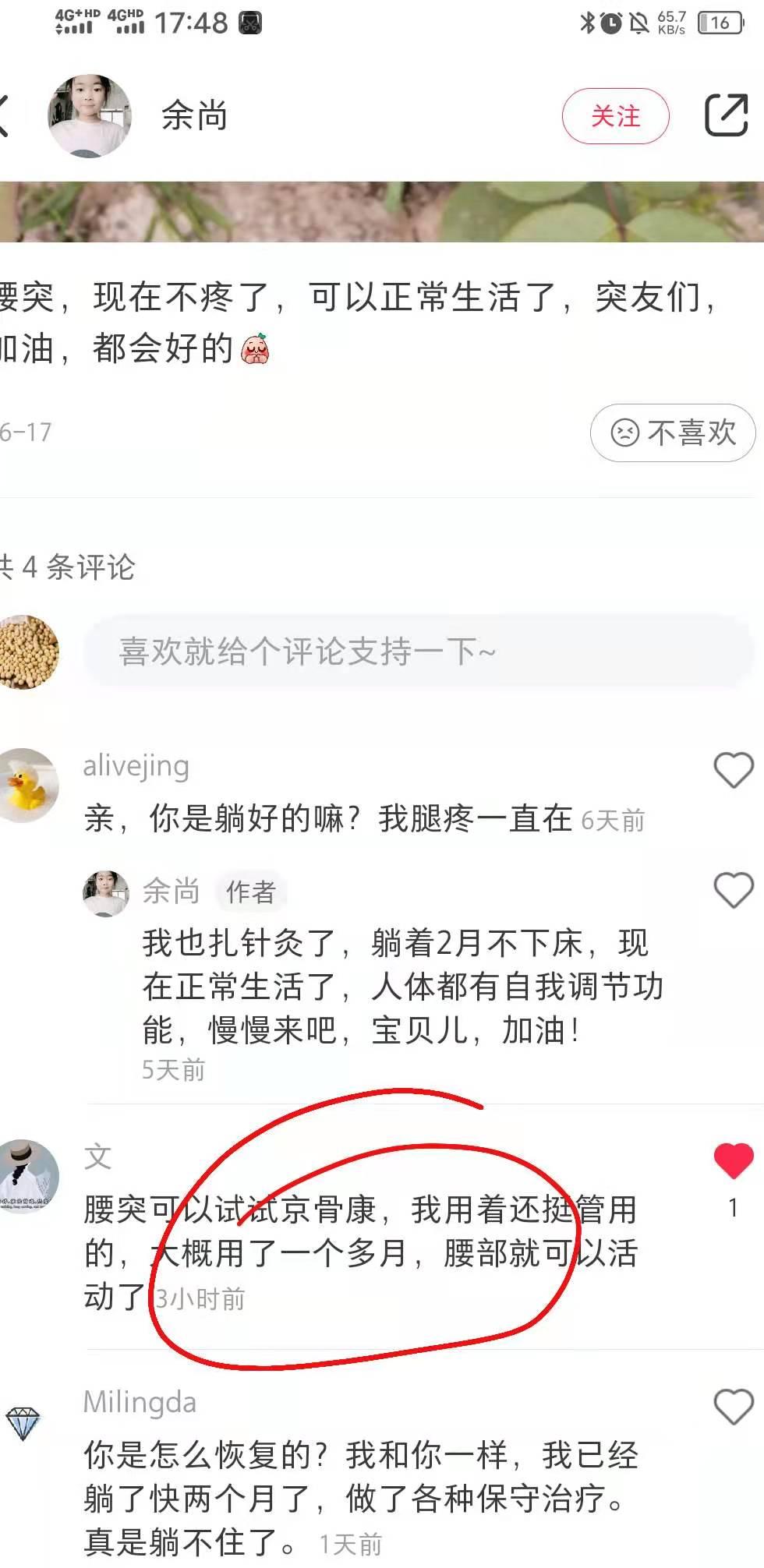 小红书 小红书点赞的任务 步骤图1