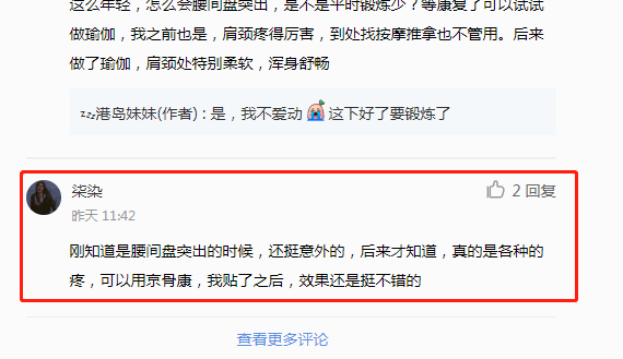 小红书 小红书的任务 步骤图1