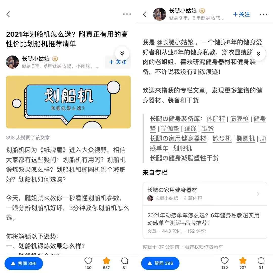 搜索 点赞/收藏 知乎 手机用户152****3081的任务 验收样图1