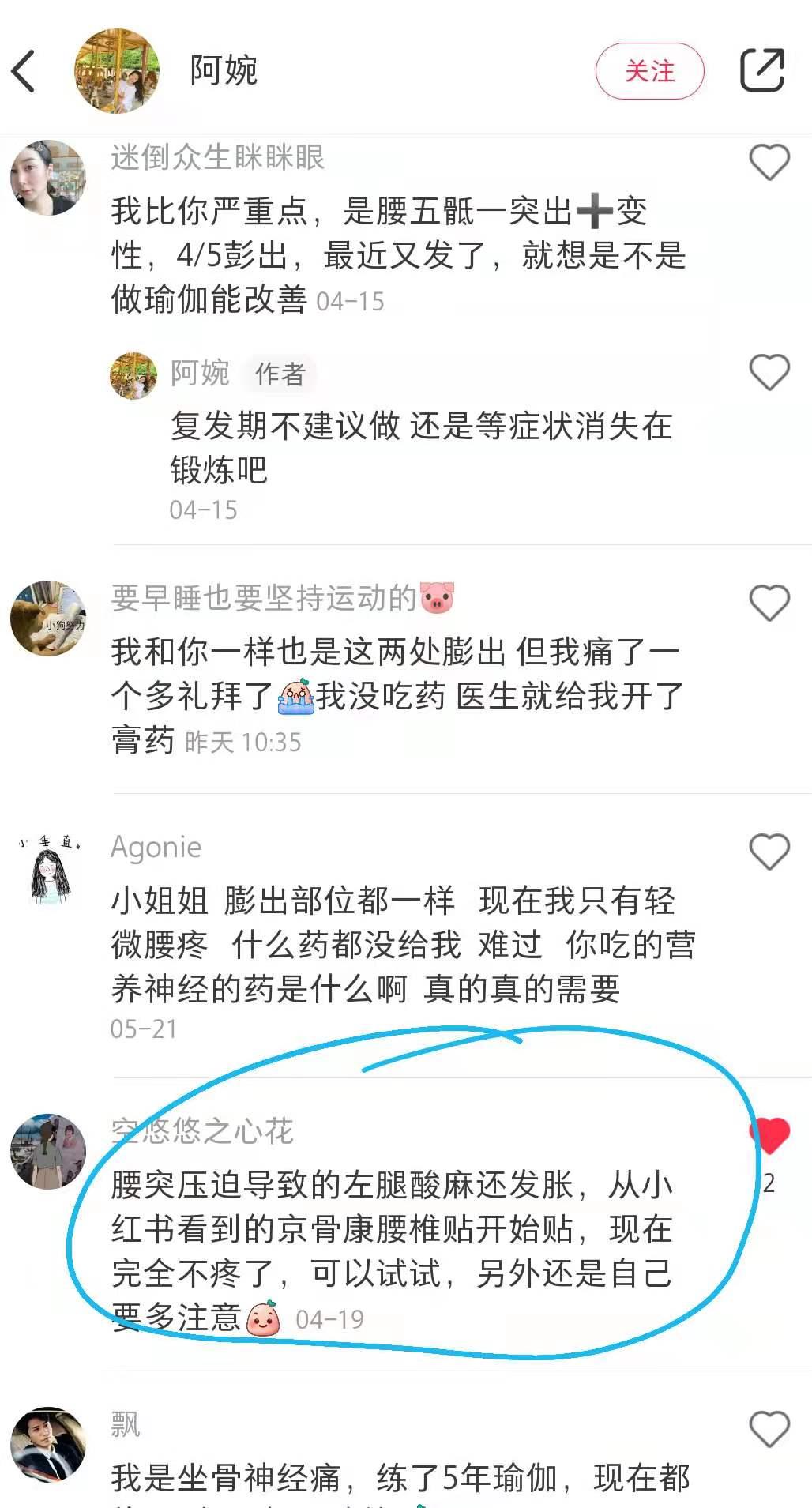 小红书 小红书点赞的任务 步骤图1