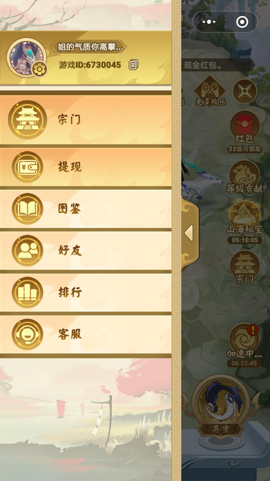 姐的气质你高攀不起的自由任务 验收样图1