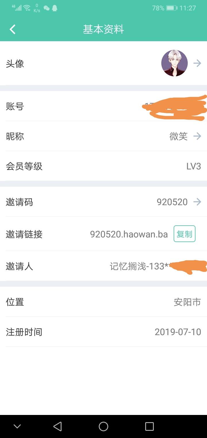 注册认证零投资无风险 验收样图1