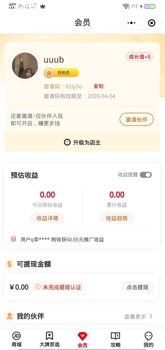 超简单扫码登录任务 验收样图1