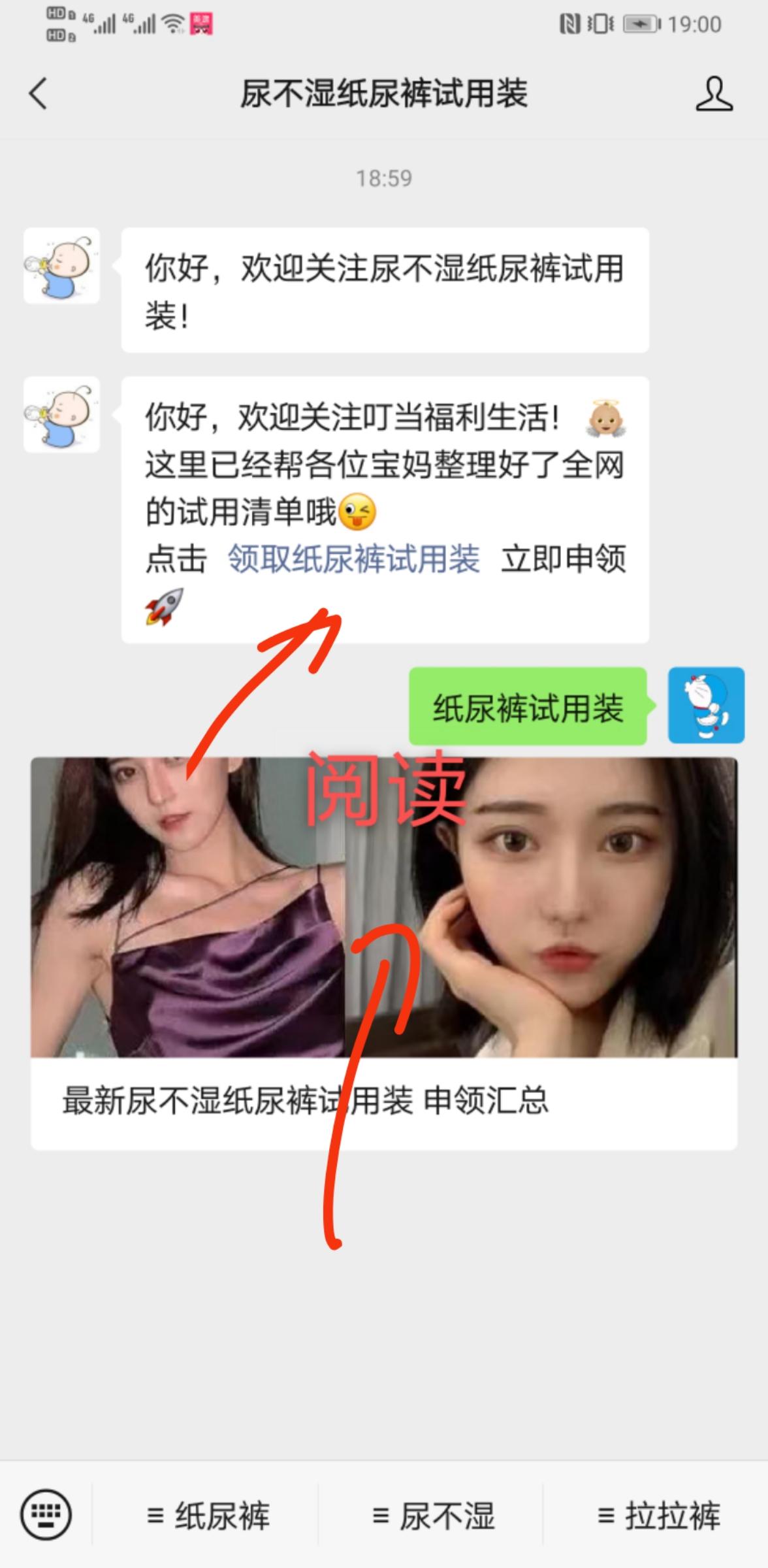 关注后点广告 搜索 叮叮当当的任务 步骤图2