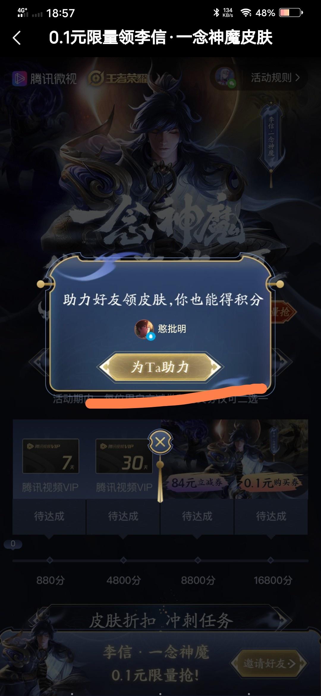 你想见我.的点击任务 步骤图2