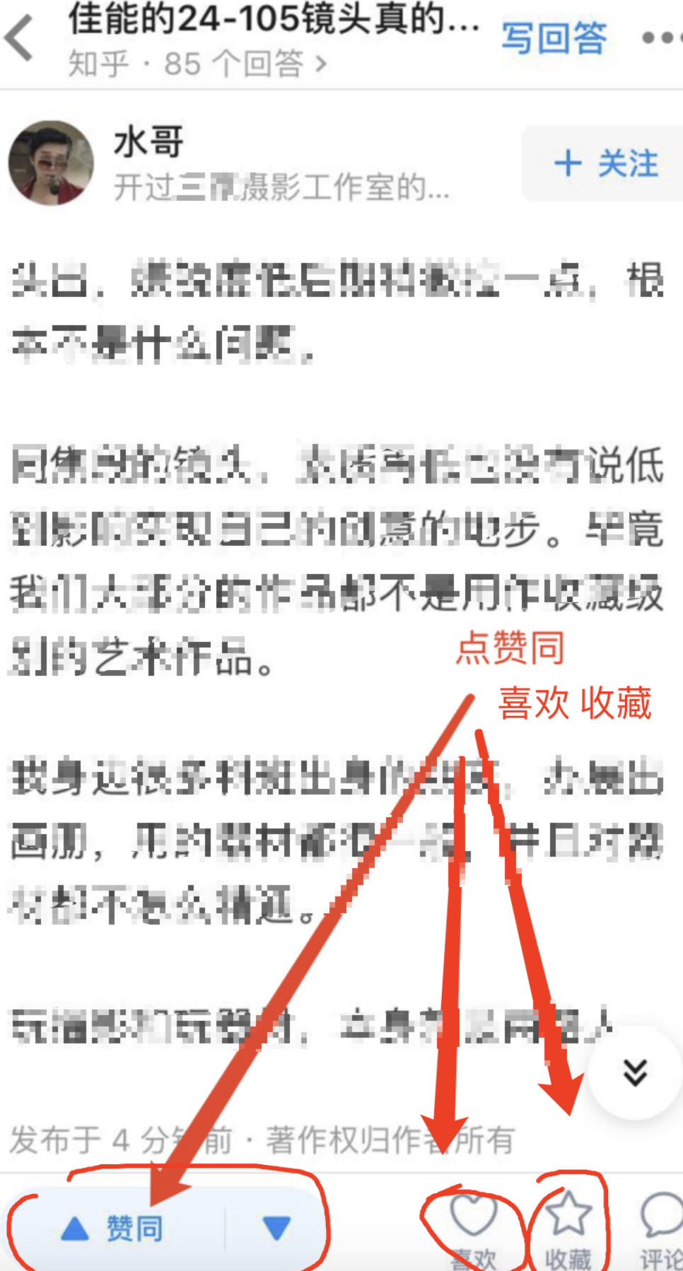 超简单点赞任务，审核快 验收样图1