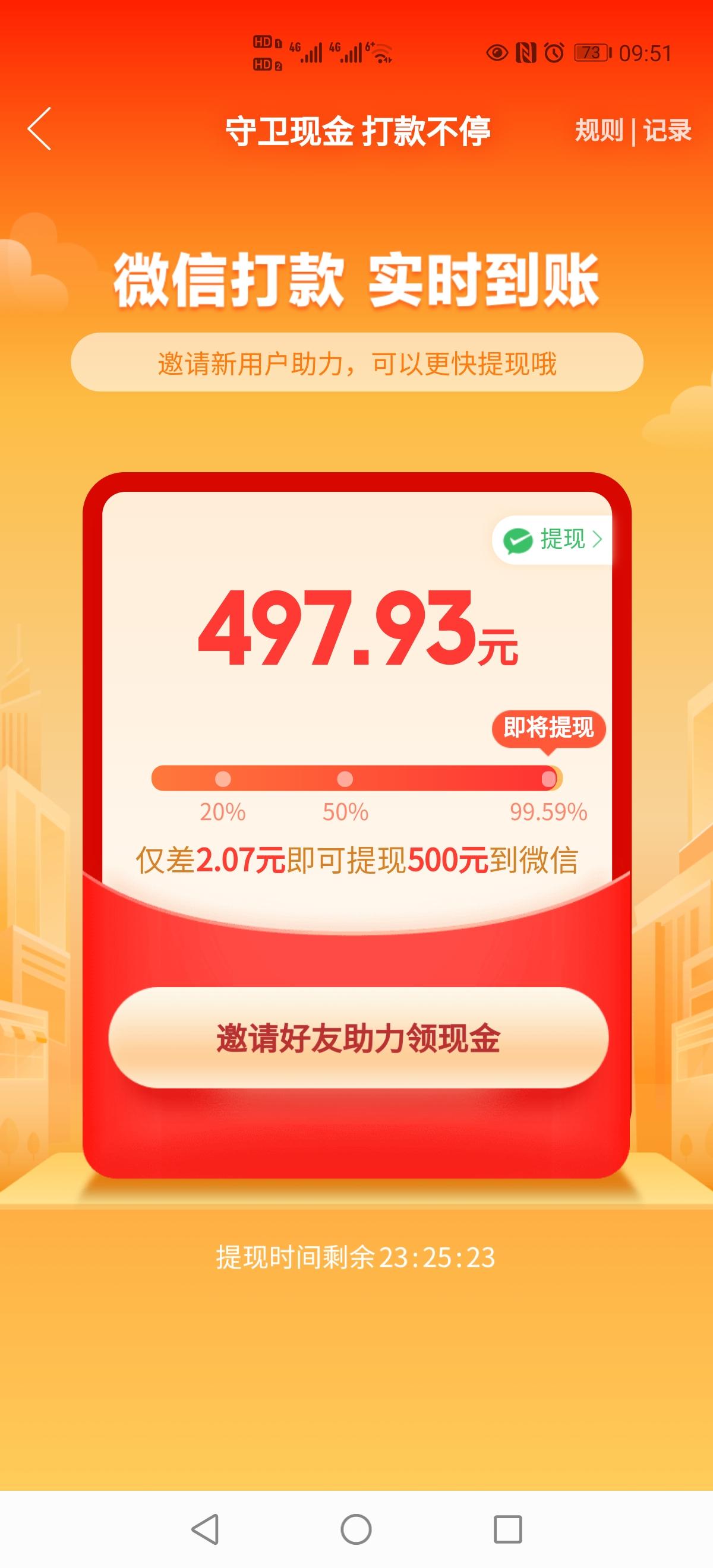 助力 皮皮虾的任务 步骤图1