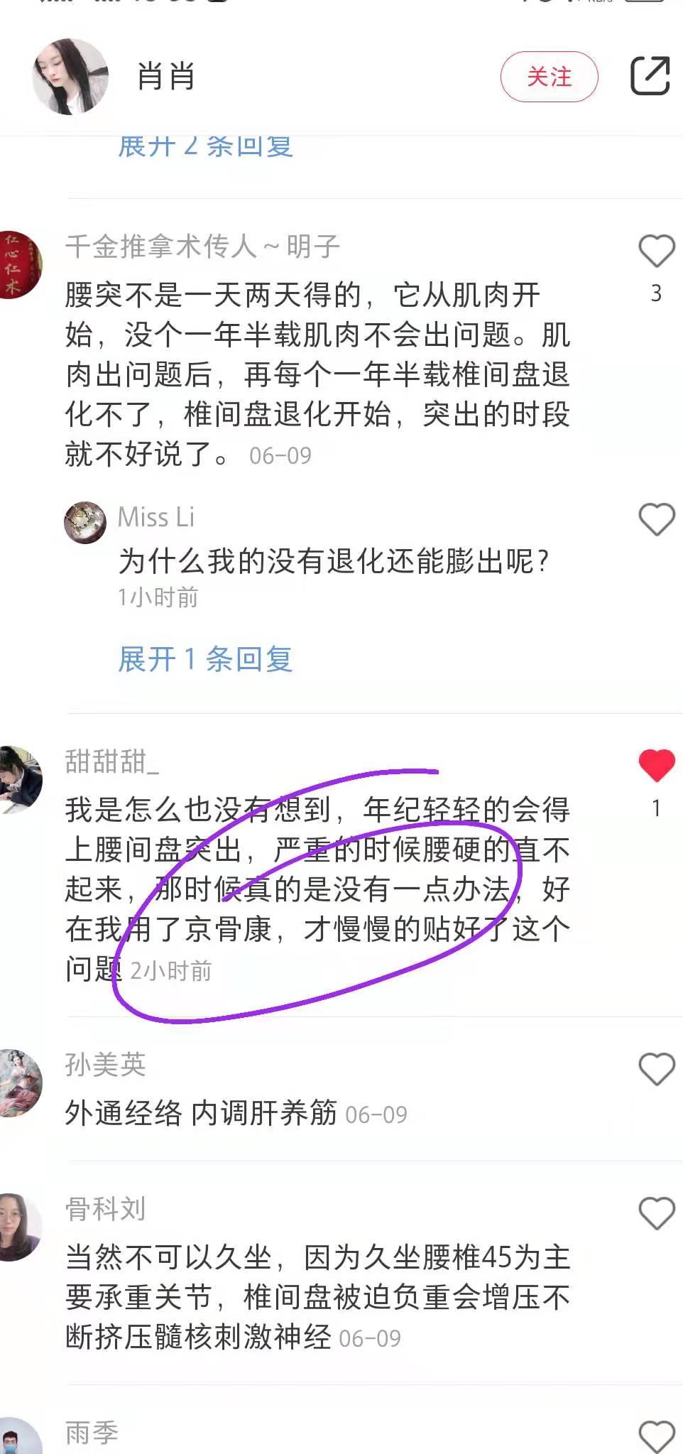 小红书 小红书点赞的任务 步骤图1