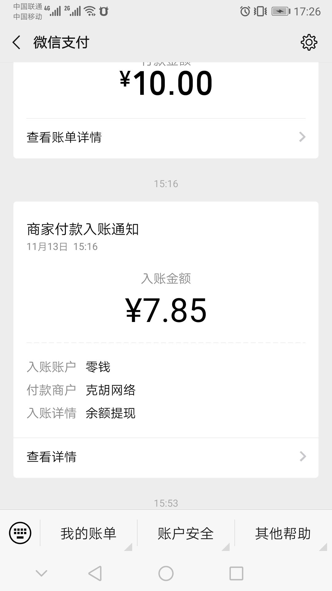 简单注册自提5-10 步骤图3
