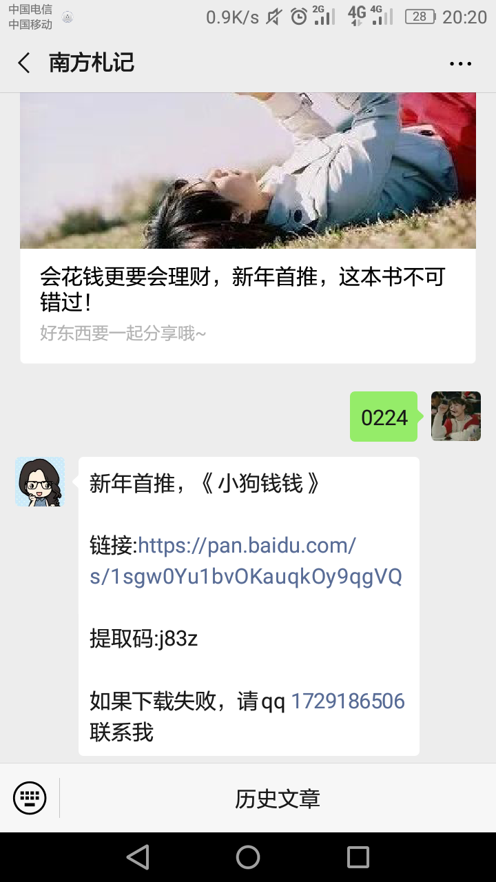 whisper的点击任务 验收样图1