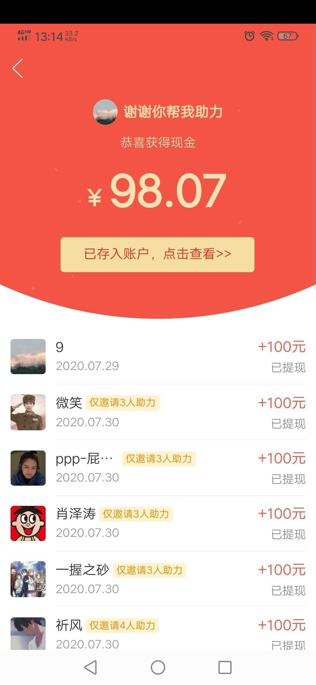 9的点击任务 验收样图1
