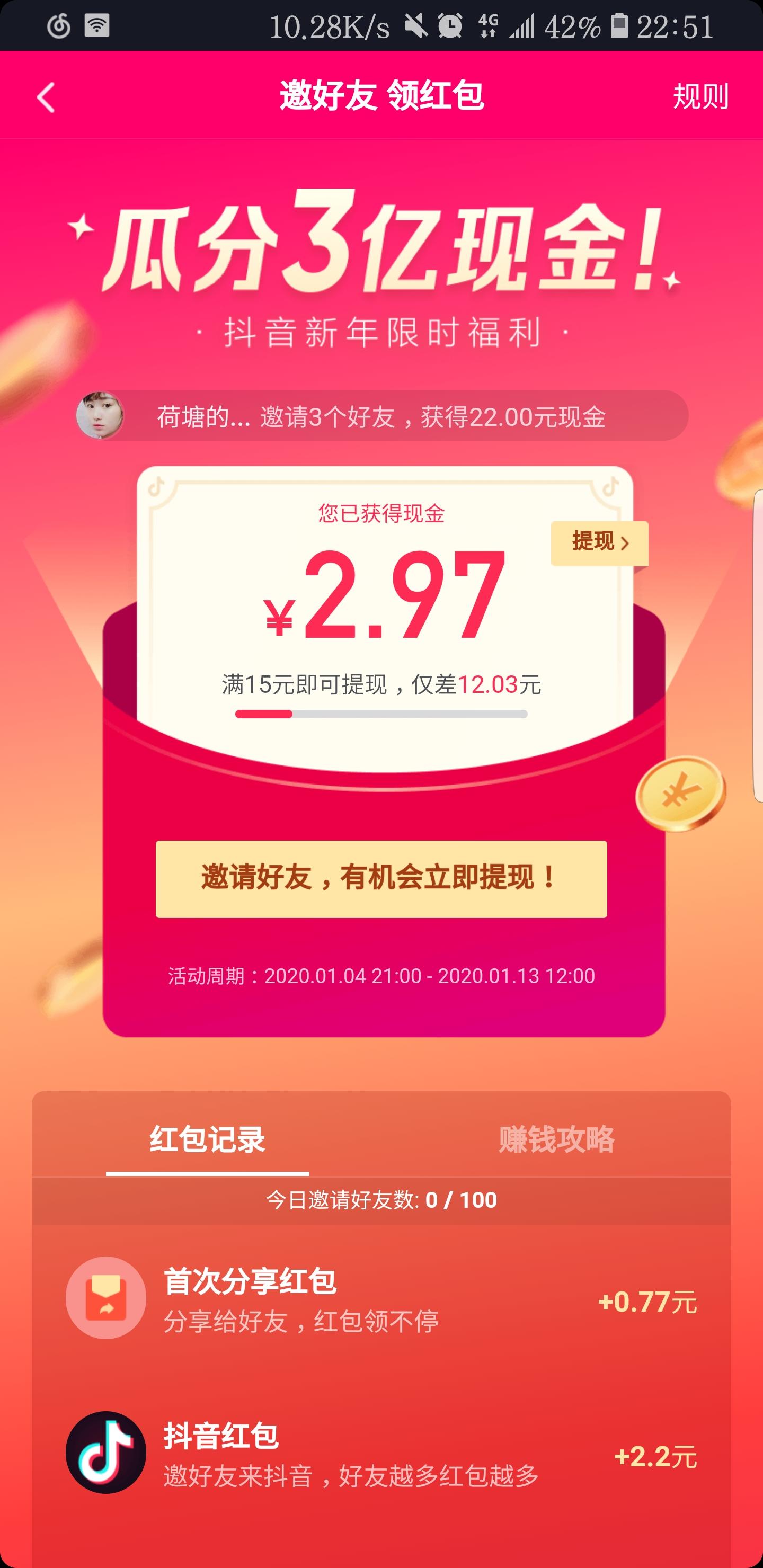 帅到惊动党中央的投票任务 步骤图1