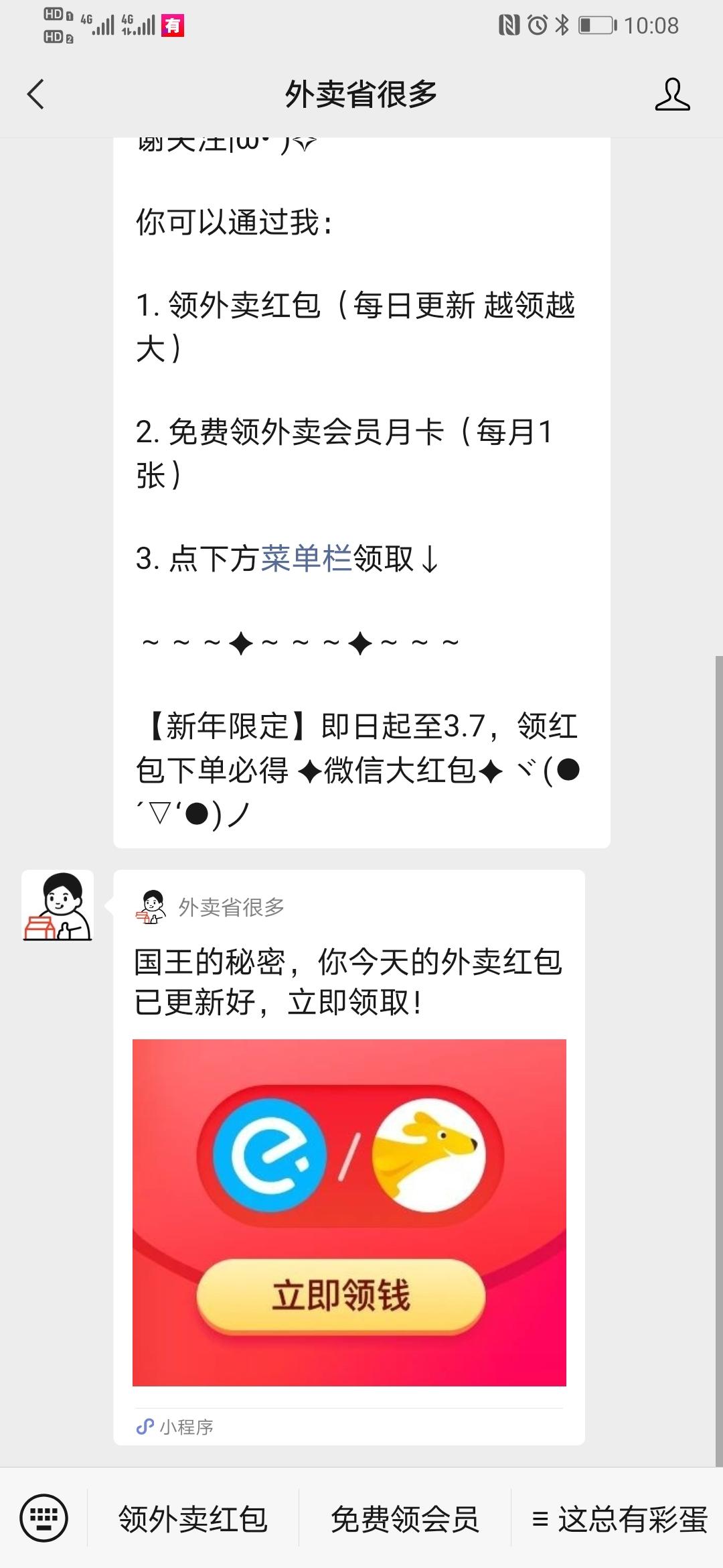 待分类 扫码关注公众号 验收样图1