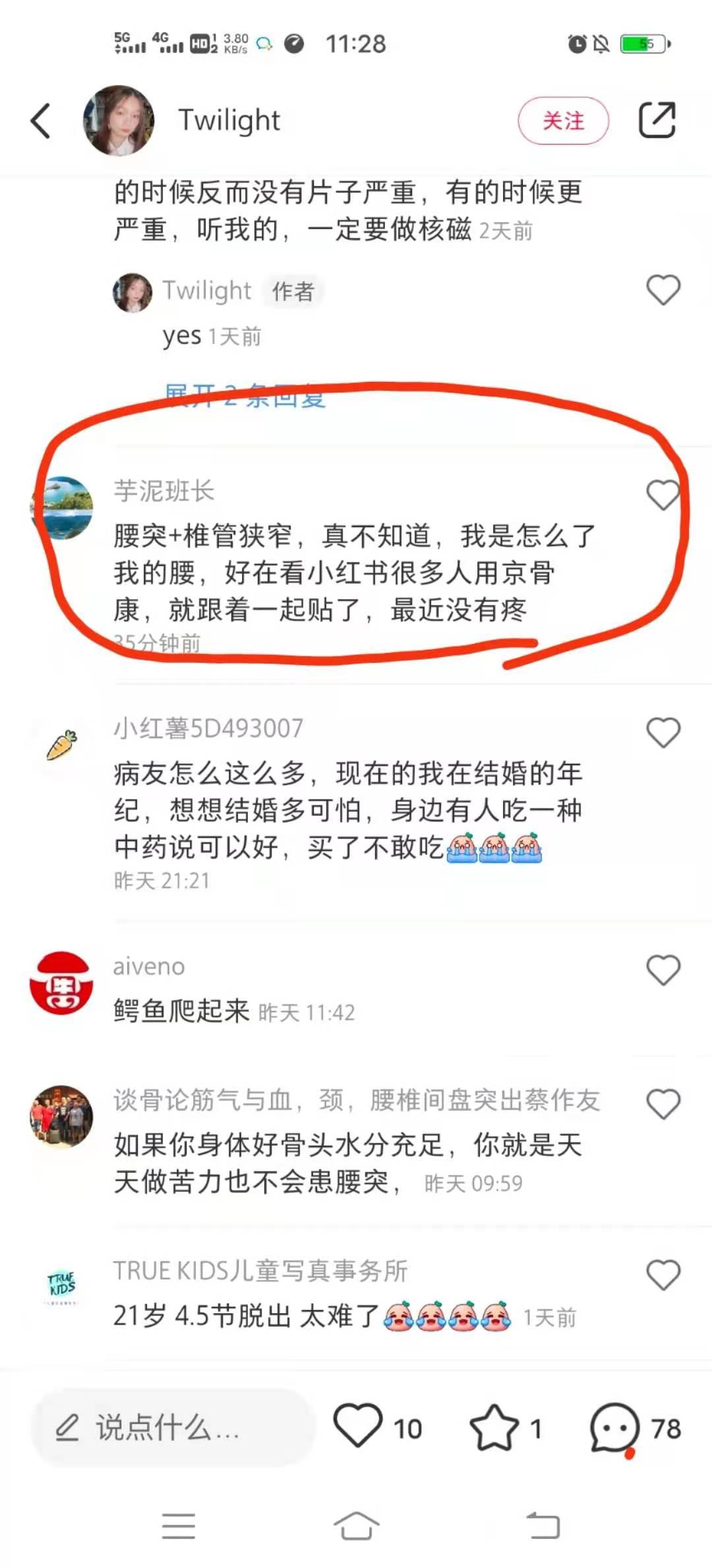 小红书 小红书的任务 步骤图1