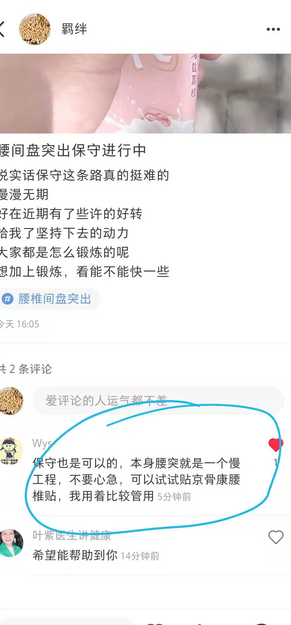 小红书 小红书点赞的任务 步骤图1