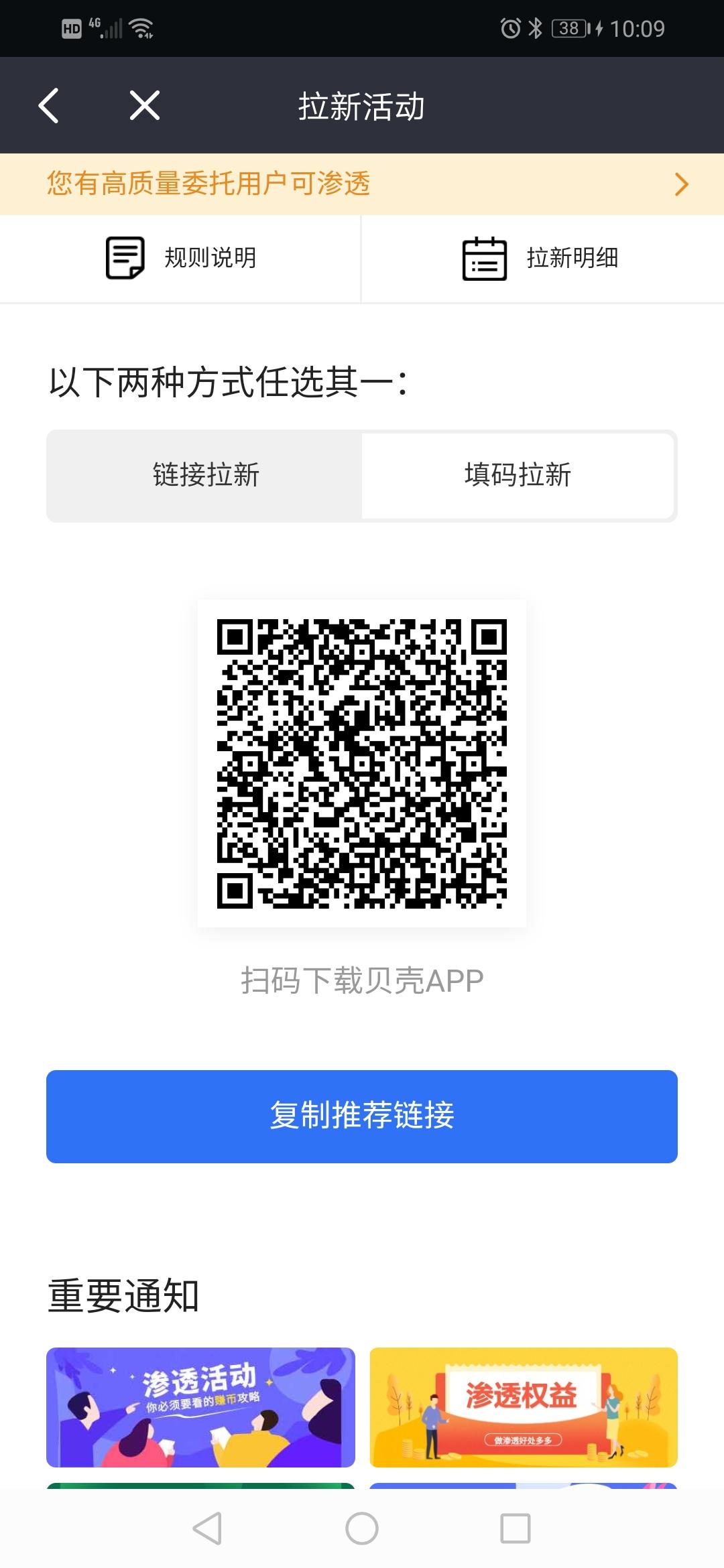 点击 手机号码 链家  邓德平 步骤图1