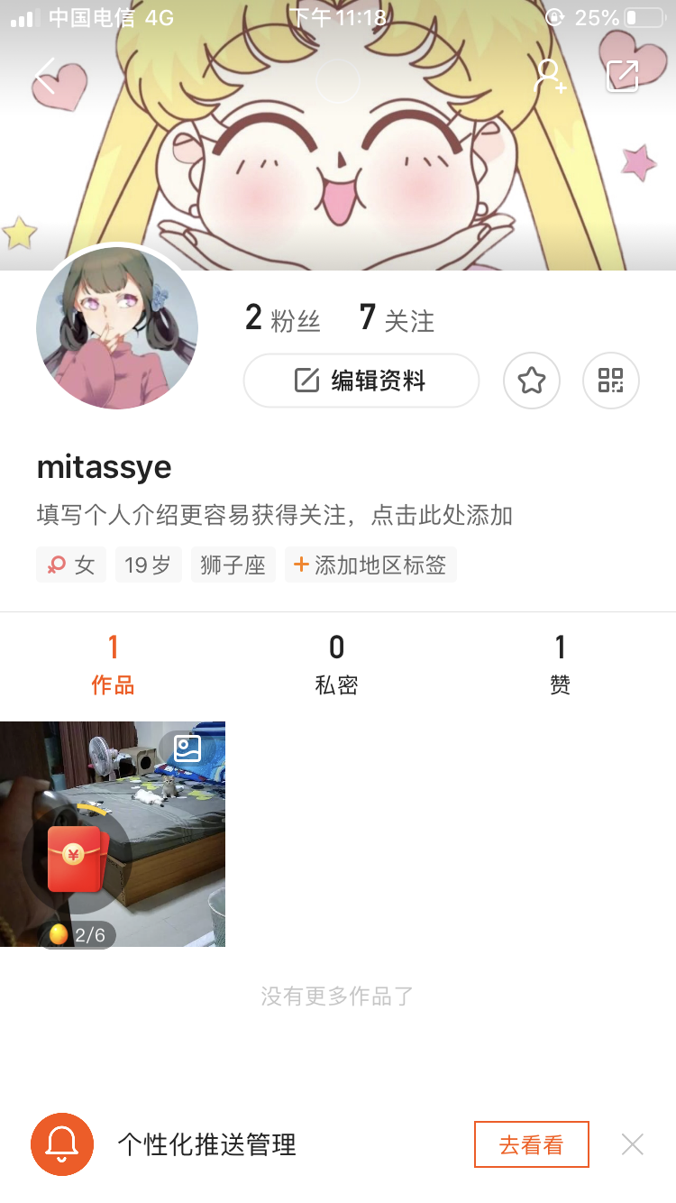 快手极速版扫红包 验收样图1