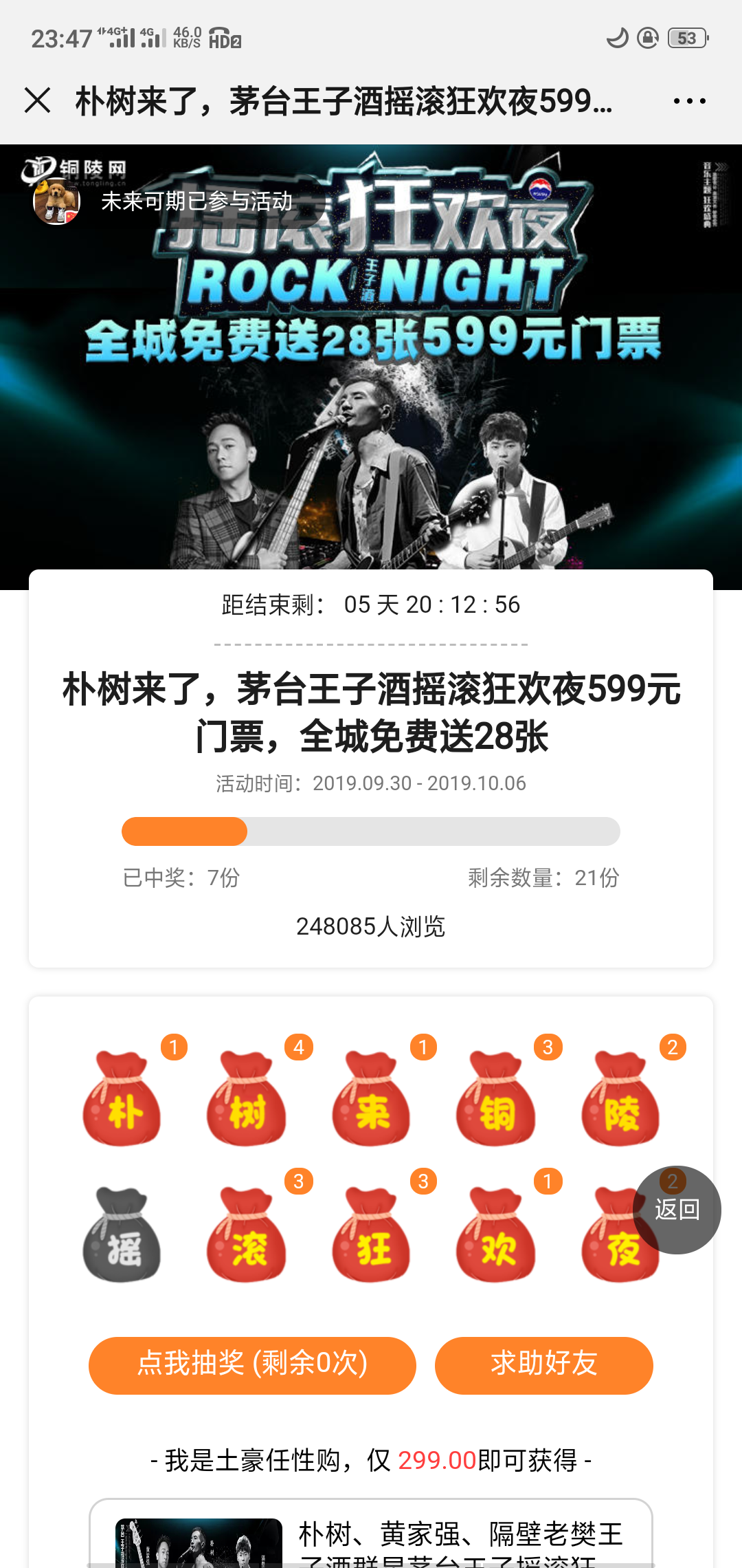 微信链接点击任务，很简单 步骤图1