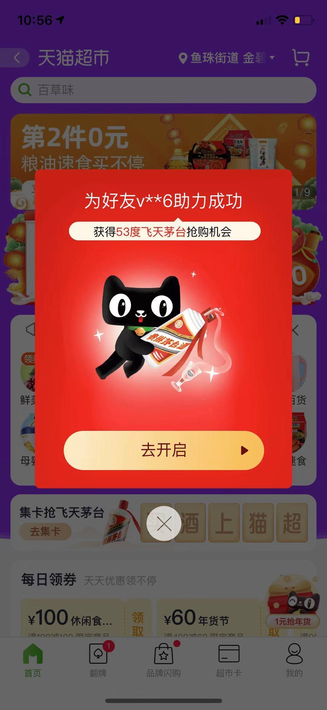 生如夏花的投票任务 验收样图1