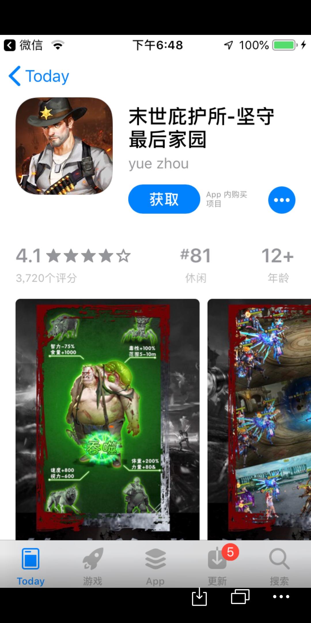 江少的点击任务 验收样图2