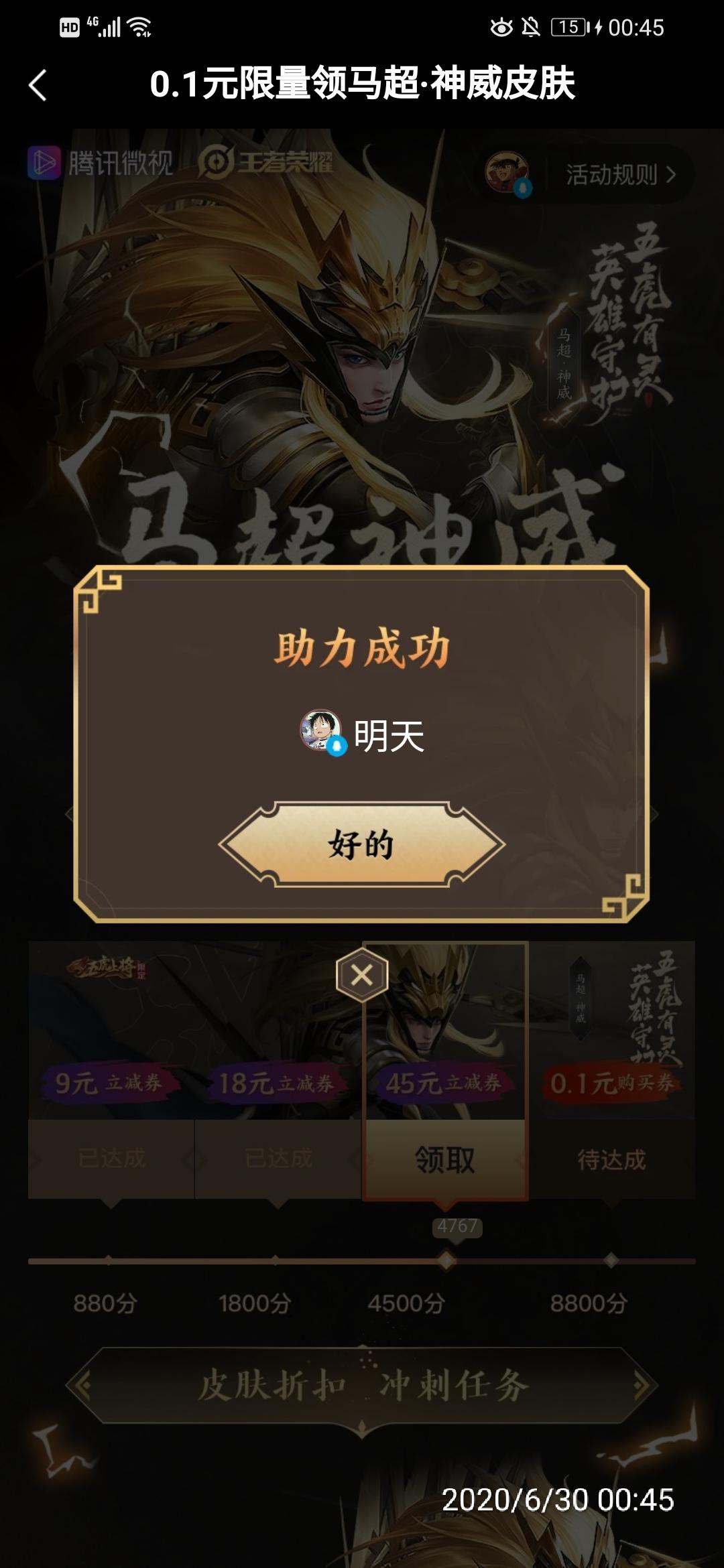 手机用户183****4971的点击任务 验收样图1