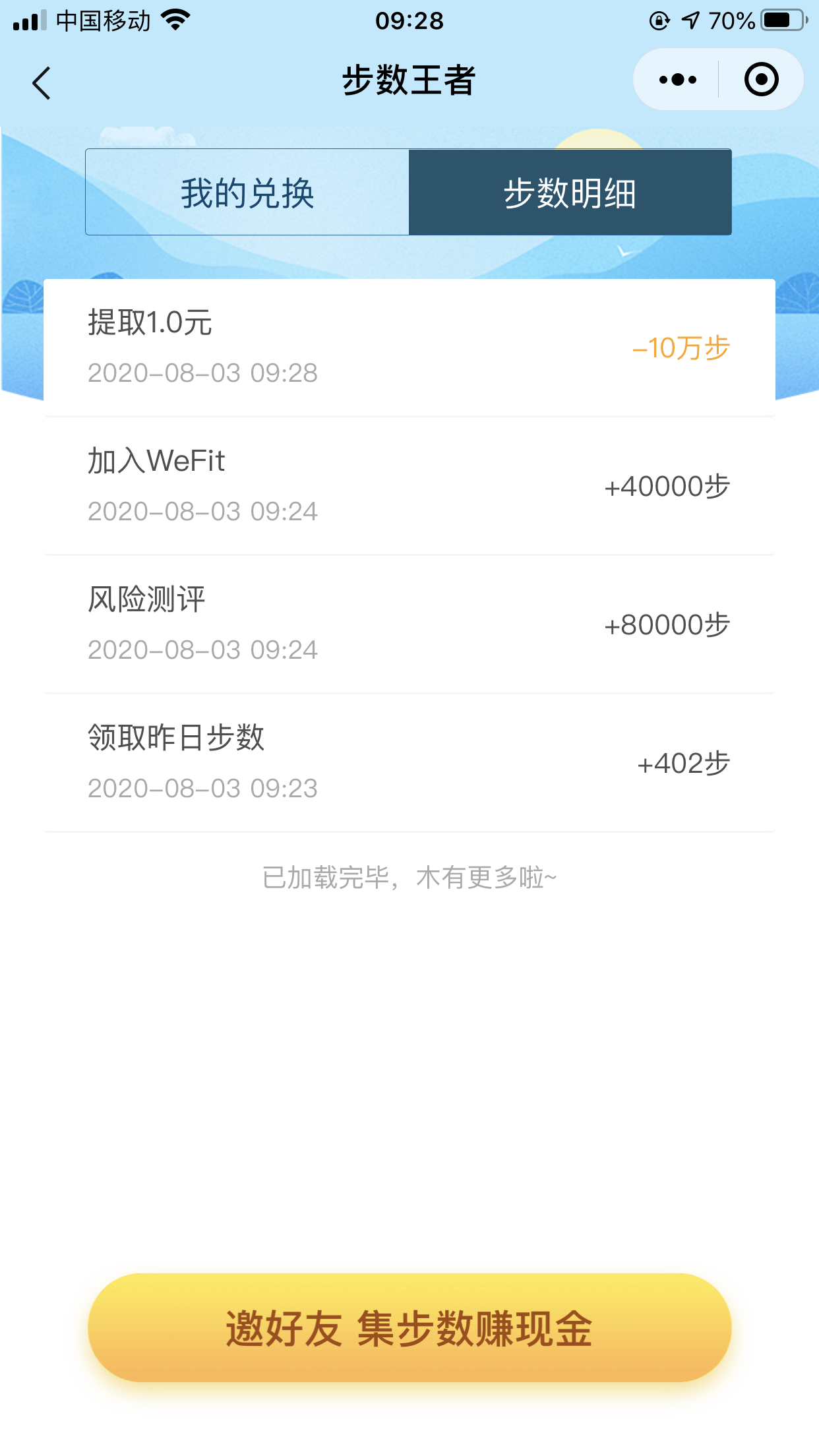 其他 微信识别小程序，不实名不认证不注册，简单快速，秒提一元。 验收样图1