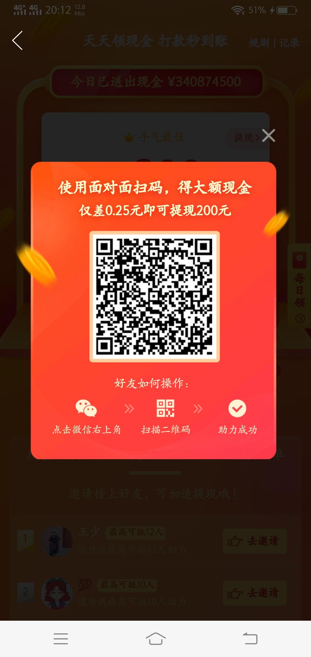 助力 拼多多 拼多多助力任务，速批 步骤图1