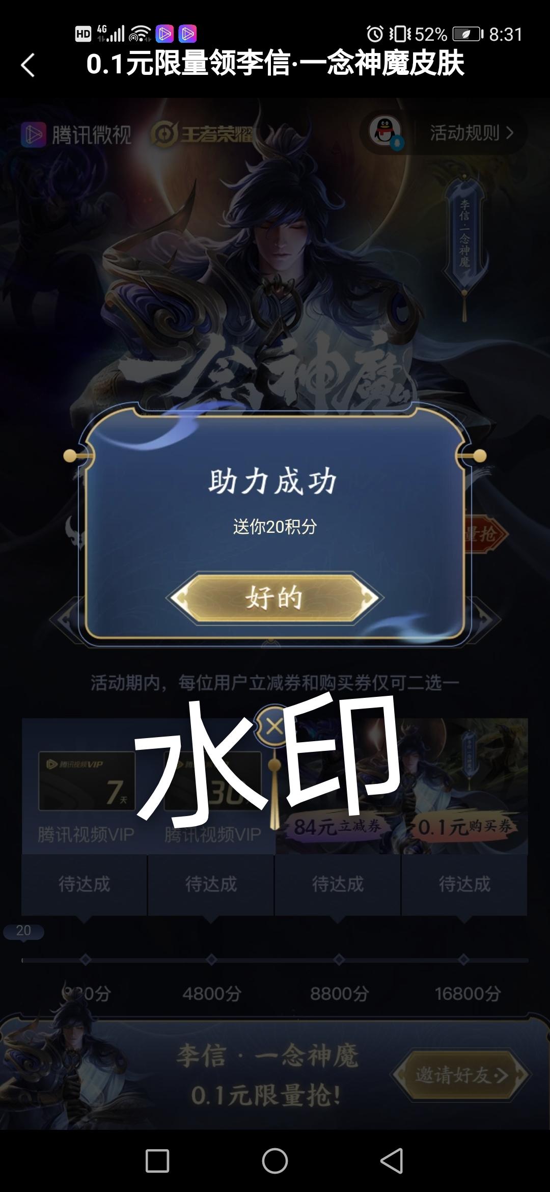 Mångata的投票任务 验收样图2