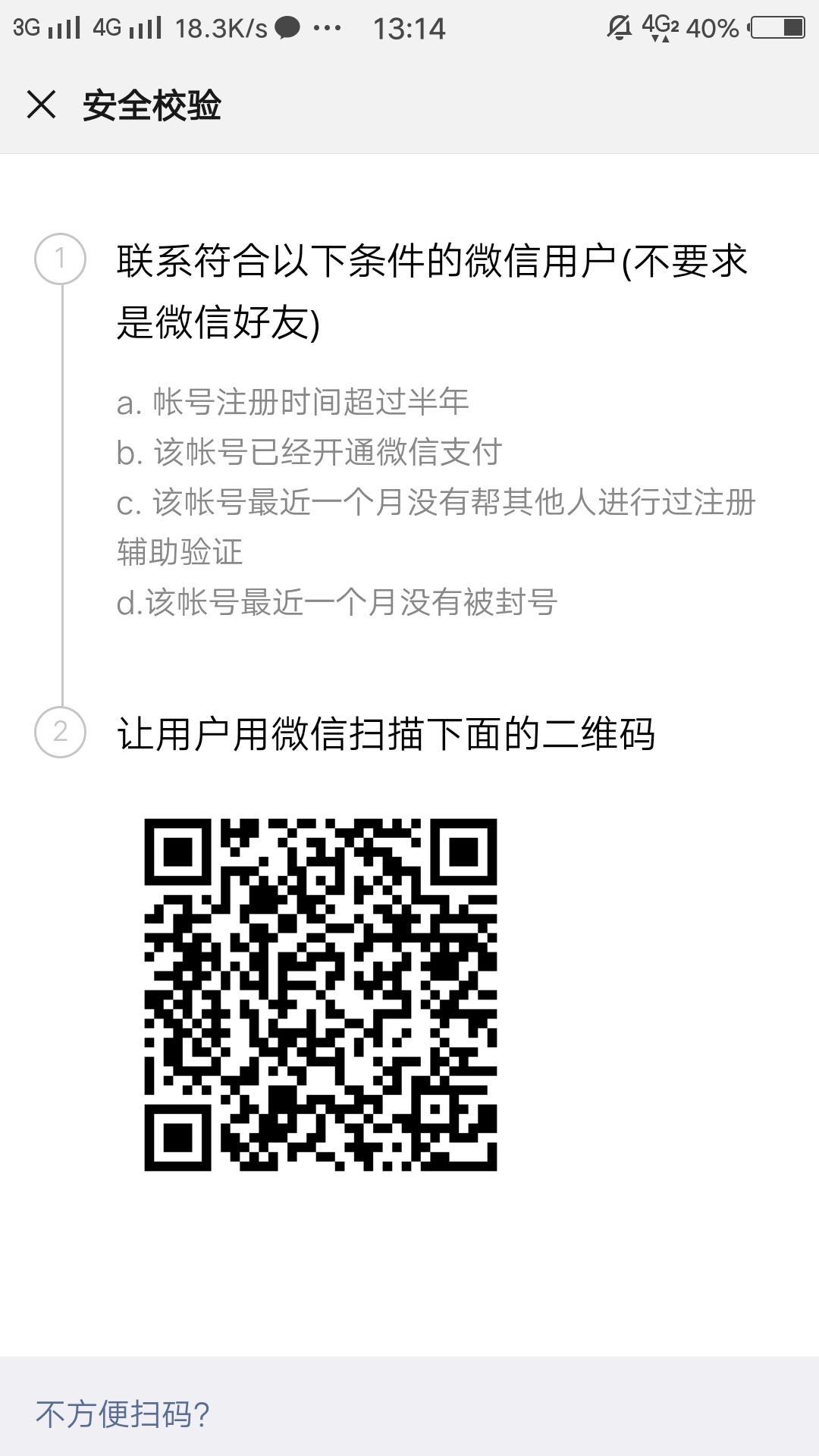 手机用户171****8291的高价任务 验收样图1