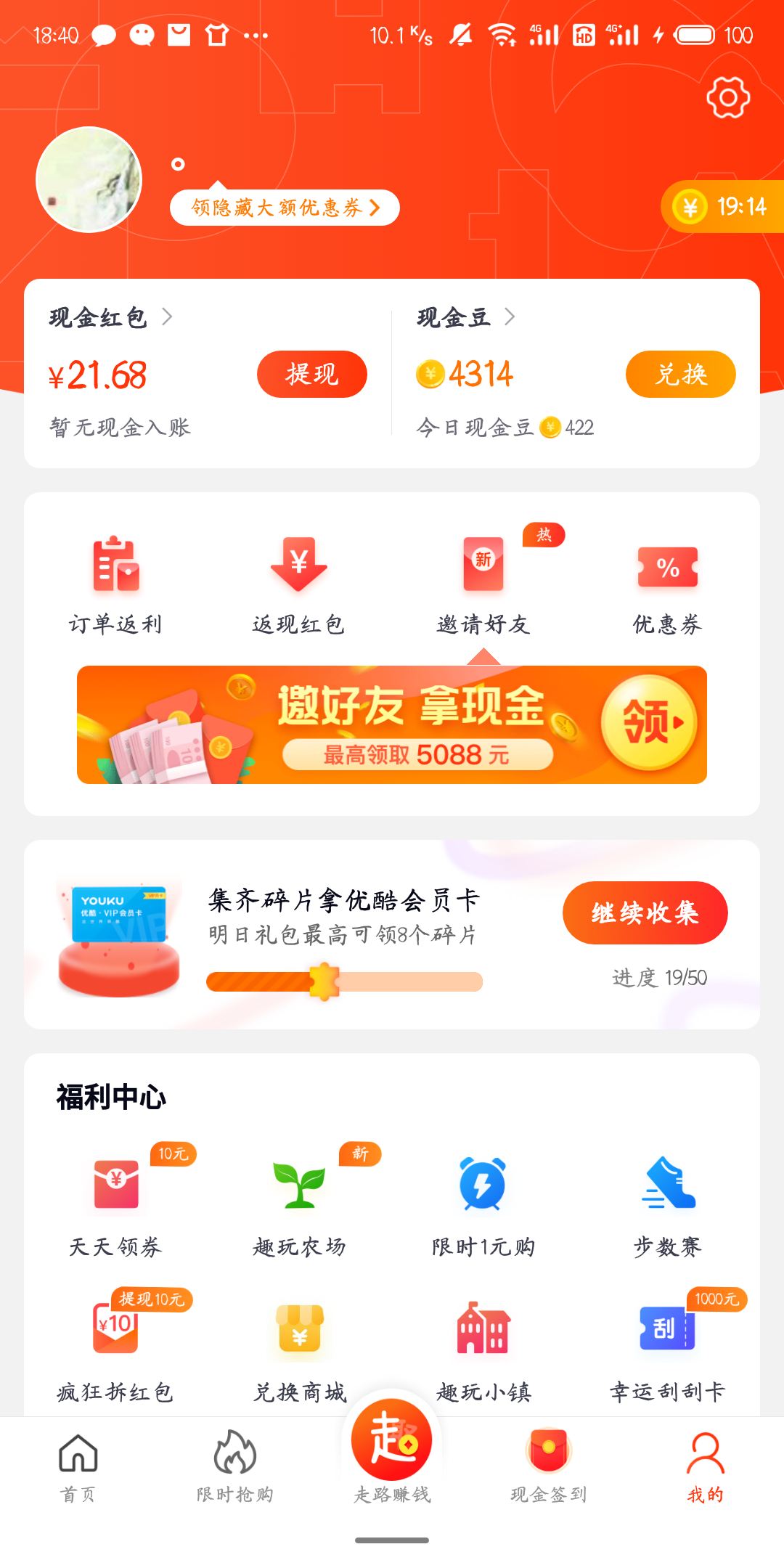 酸菜鱼的注册任务 步骤图2