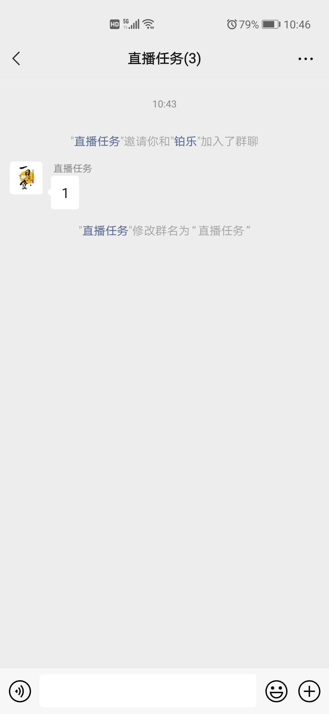 加群 莹的任务 验收样图1