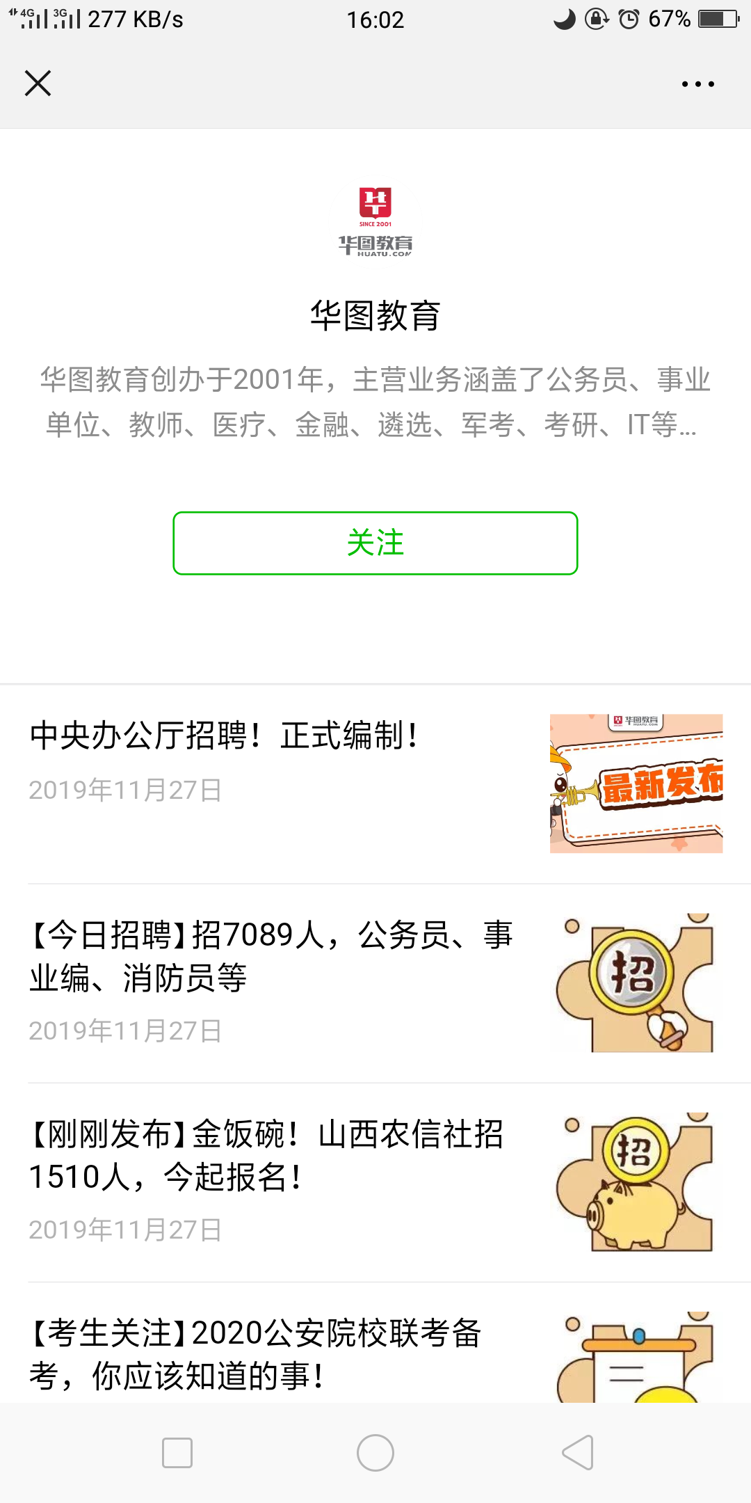 加微信DNS2180168 验收样图1