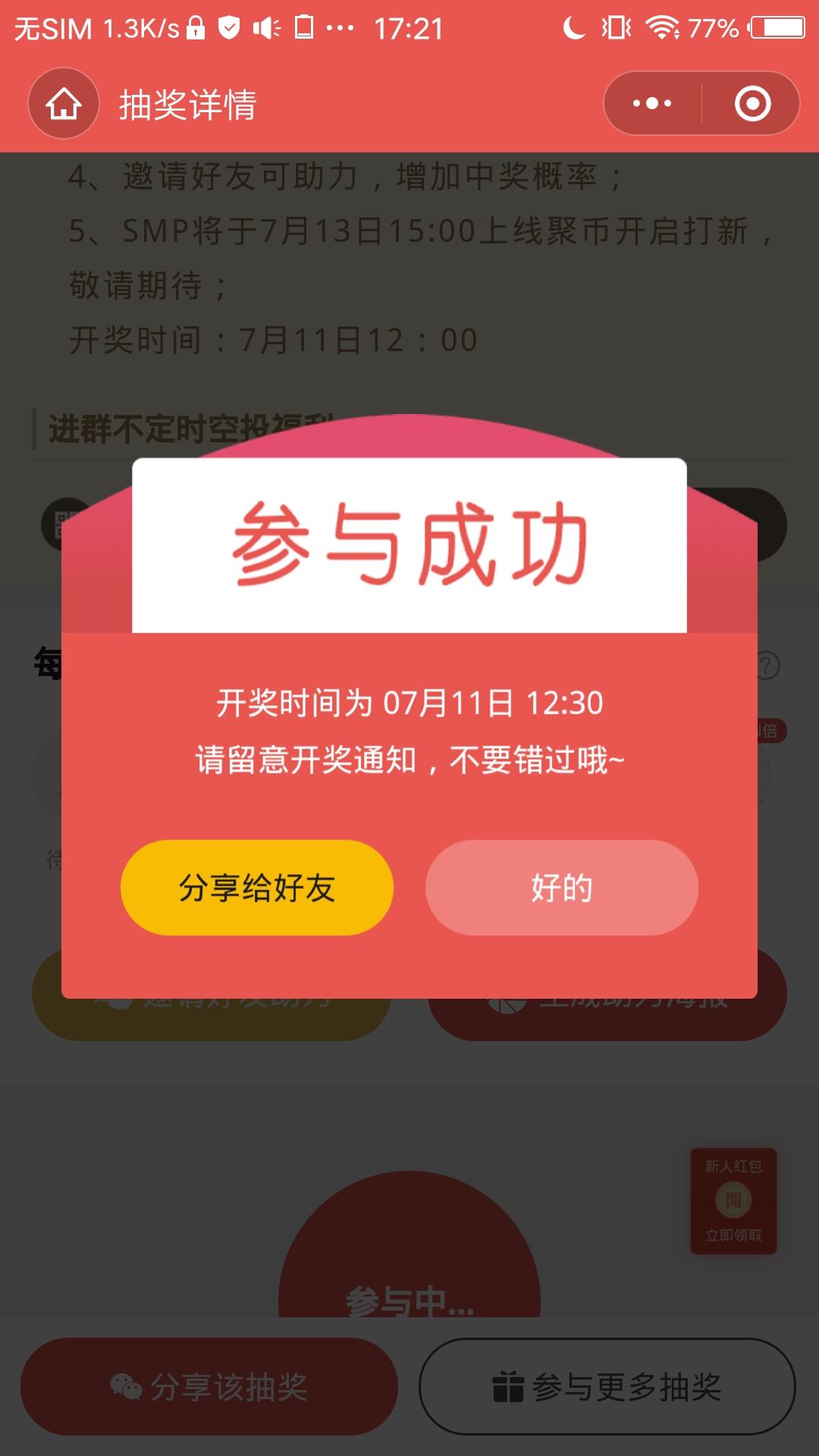 手机用户135****0395的点击任务 验收样图1